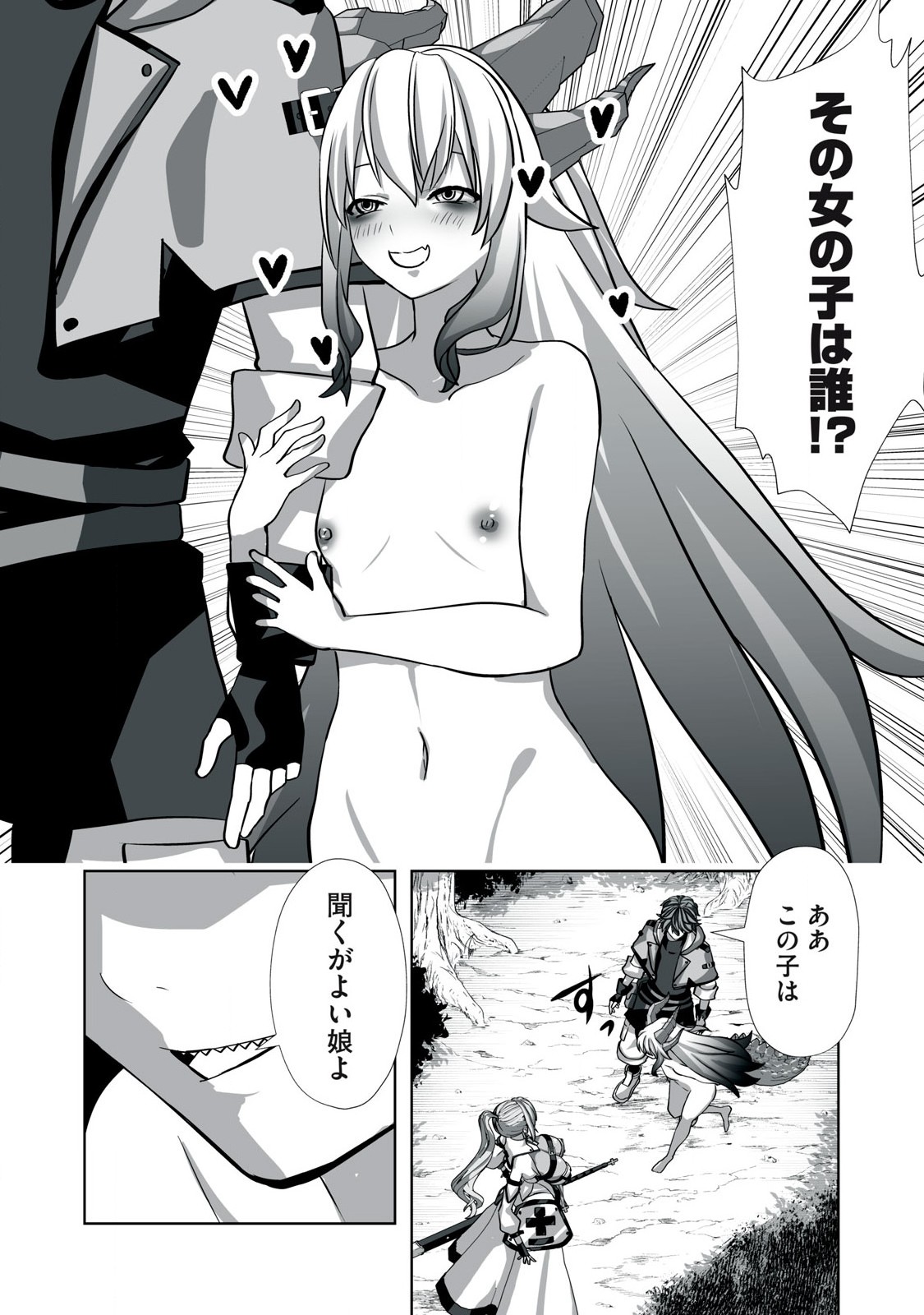 Tsuihou sareta Renkinjutsushi, Adaruto Guzzu de Sekai wo Sukuu ~ Donna Monsutaa mo Zettai ni Ikaseru Otoko ~ Chap 3 - Next Chap 4