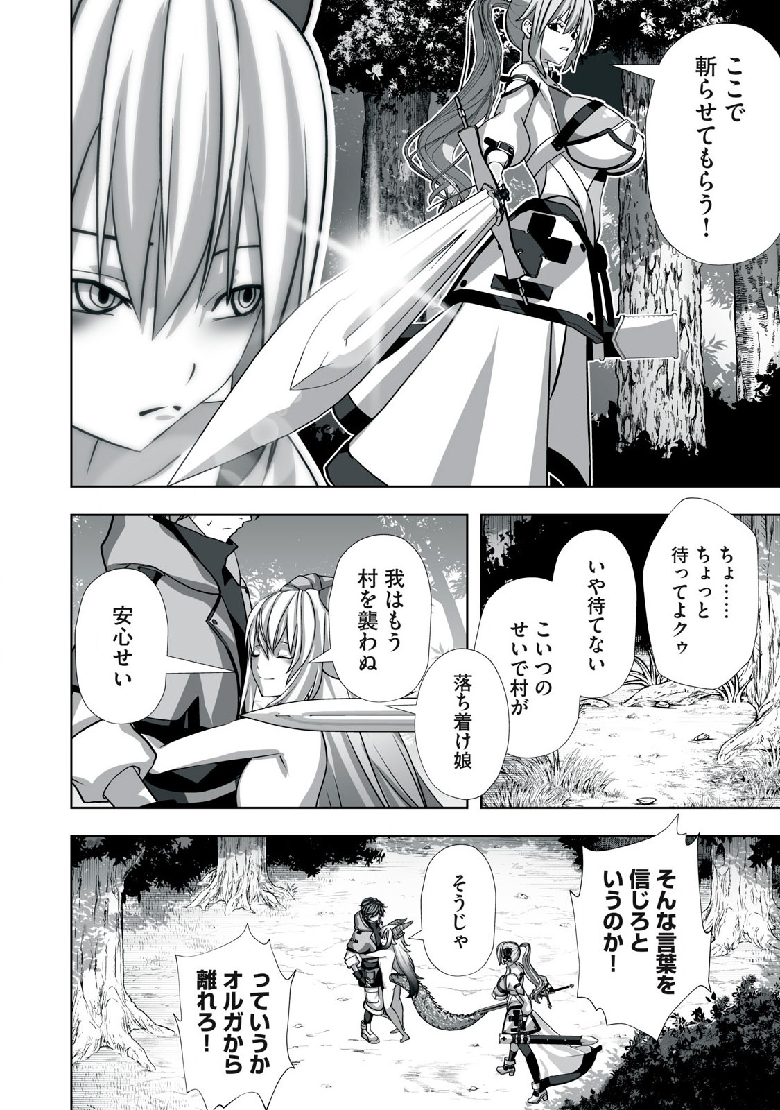 Tsuihou sareta Renkinjutsushi, Adaruto Guzzu de Sekai wo Sukuu ~ Donna Monsutaa mo Zettai ni Ikaseru Otoko ~ Chap 3 - Next Chap 4