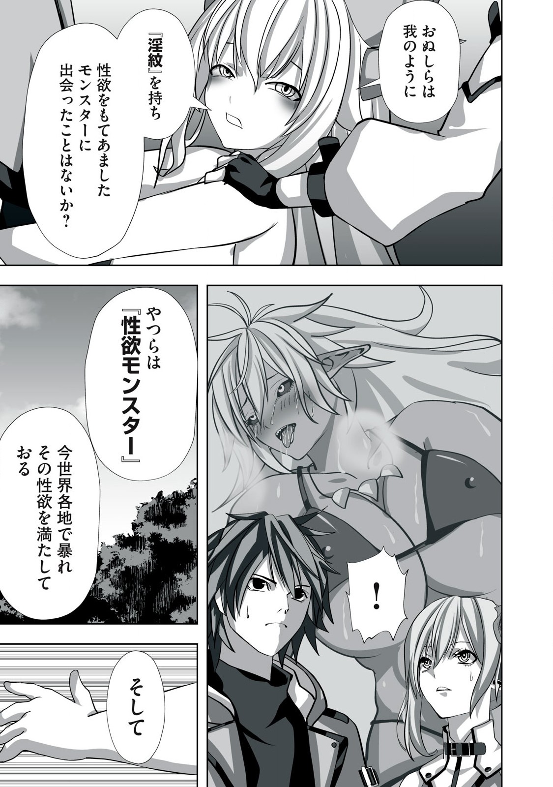 Tsuihou sareta Renkinjutsushi, Adaruto Guzzu de Sekai wo Sukuu ~ Donna Monsutaa mo Zettai ni Ikaseru Otoko ~ Chap 3 - Next Chap 4