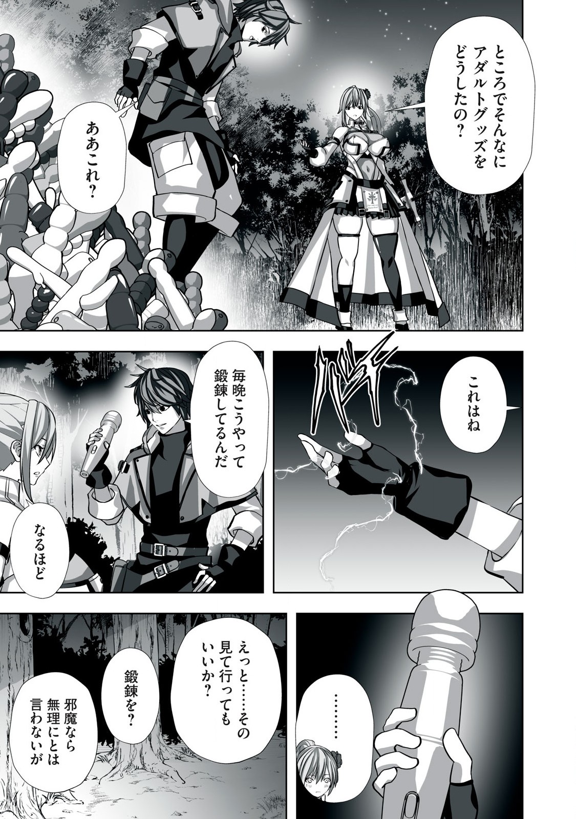 Tsuihou sareta Renkinjutsushi, Adaruto Guzzu de Sekai wo Sukuu ~ Donna Monsutaa mo Zettai ni Ikaseru Otoko ~ Chap 3 - Next Chap 4