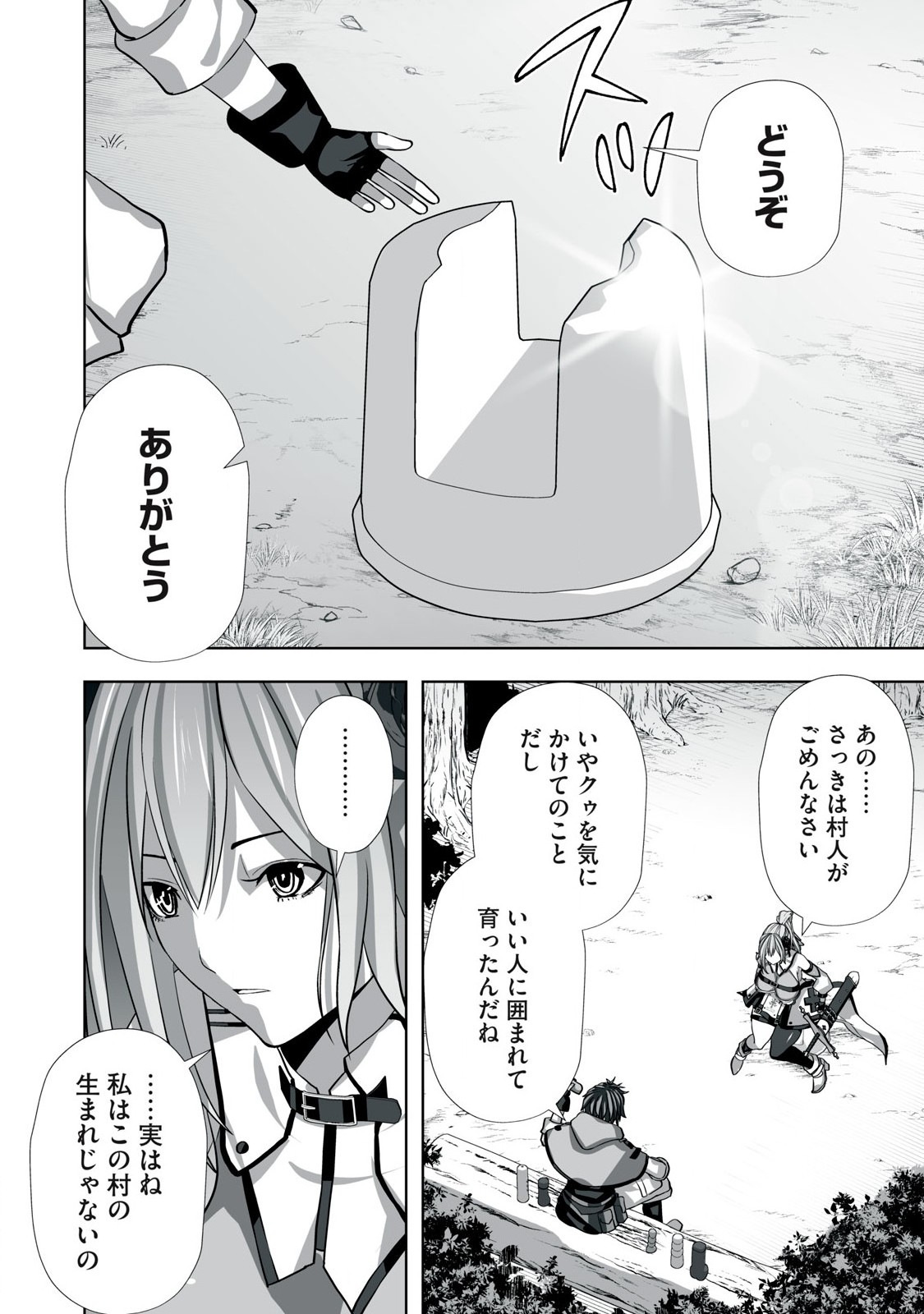 Tsuihou sareta Renkinjutsushi, Adaruto Guzzu de Sekai wo Sukuu ~ Donna Monsutaa mo Zettai ni Ikaseru Otoko ~ Chap 3 - Next Chap 4