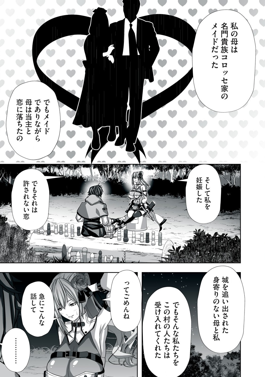 Tsuihou sareta Renkinjutsushi, Adaruto Guzzu de Sekai wo Sukuu ~ Donna Monsutaa mo Zettai ni Ikaseru Otoko ~ Chap 3 - Next Chap 4