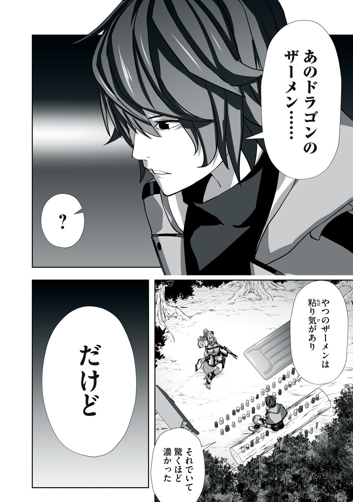 Tsuihou sareta Renkinjutsushi, Adaruto Guzzu de Sekai wo Sukuu ~ Donna Monsutaa mo Zettai ni Ikaseru Otoko ~ Chap 3 - Next Chap 4