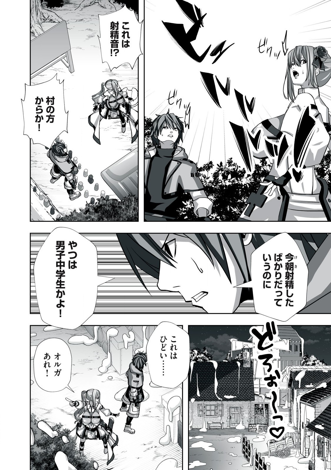 Tsuihou sareta Renkinjutsushi, Adaruto Guzzu de Sekai wo Sukuu ~ Donna Monsutaa mo Zettai ni Ikaseru Otoko ~ Chap 3 - Next Chap 4