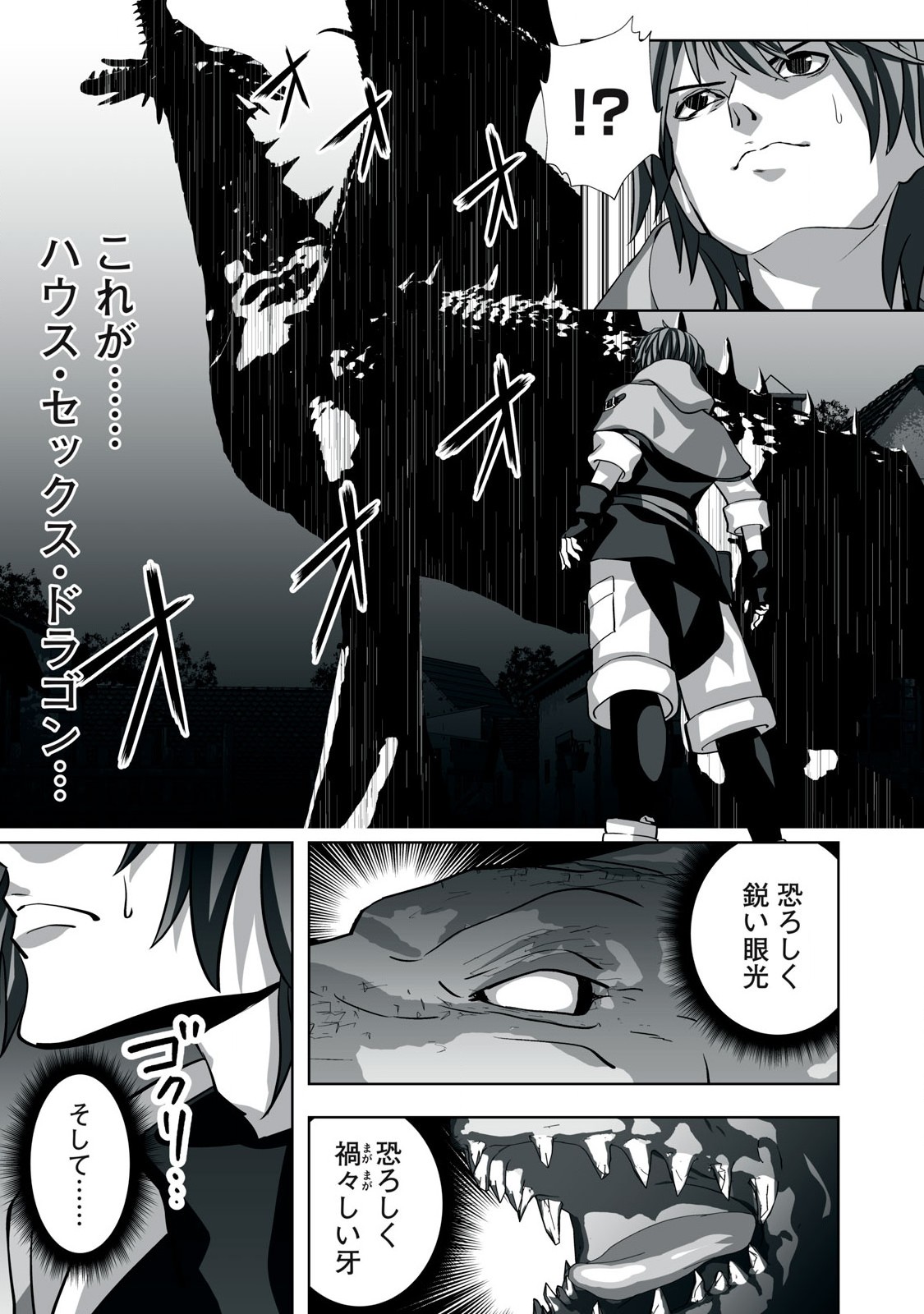 Tsuihou sareta Renkinjutsushi, Adaruto Guzzu de Sekai wo Sukuu ~ Donna Monsutaa mo Zettai ni Ikaseru Otoko ~ Chap 3 - Next Chap 4