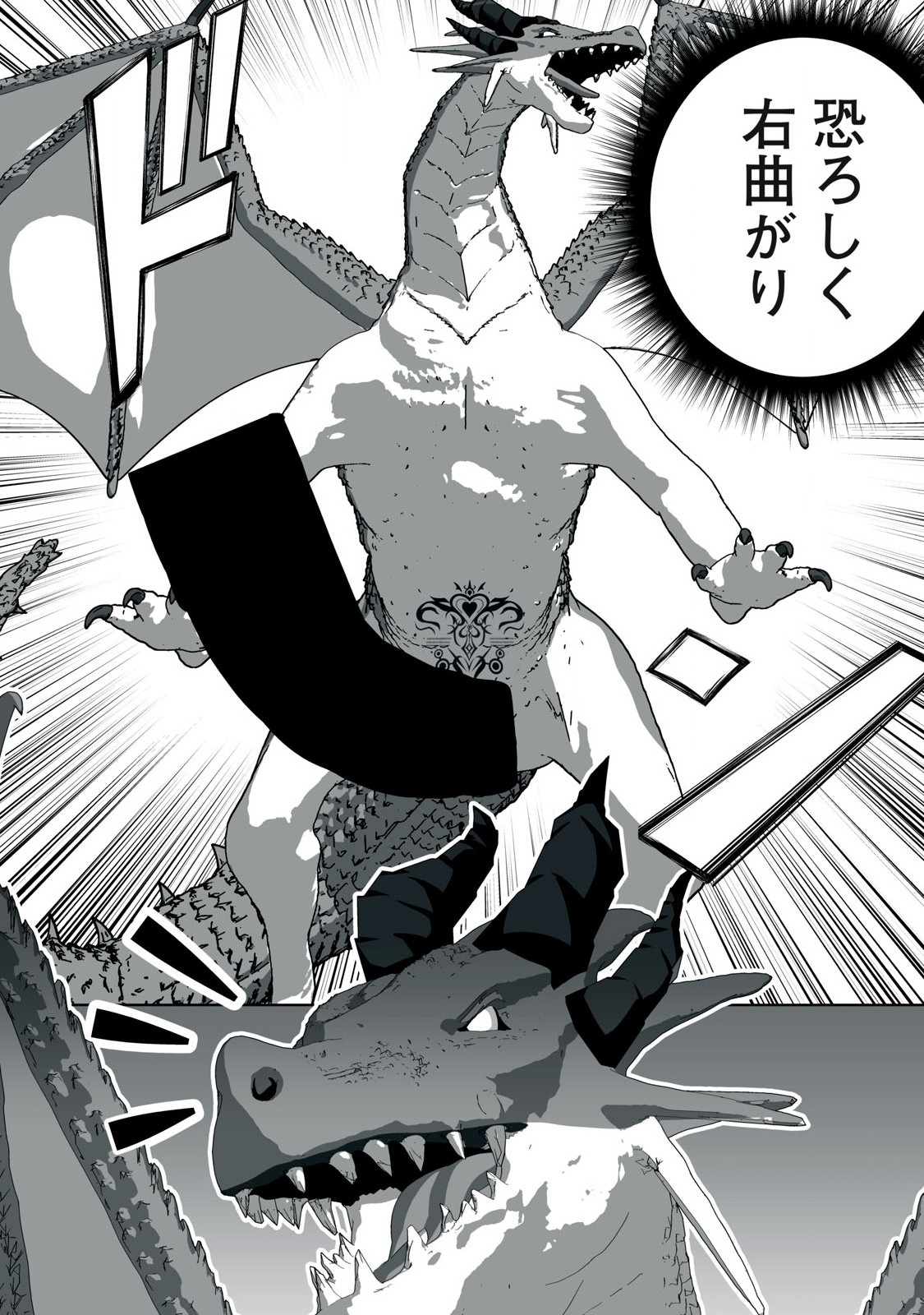 Tsuihou sareta Renkinjutsushi, Adaruto Guzzu de Sekai wo Sukuu ~ Donna Monsutaa mo Zettai ni Ikaseru Otoko ~ Chap 3 - Next Chap 4