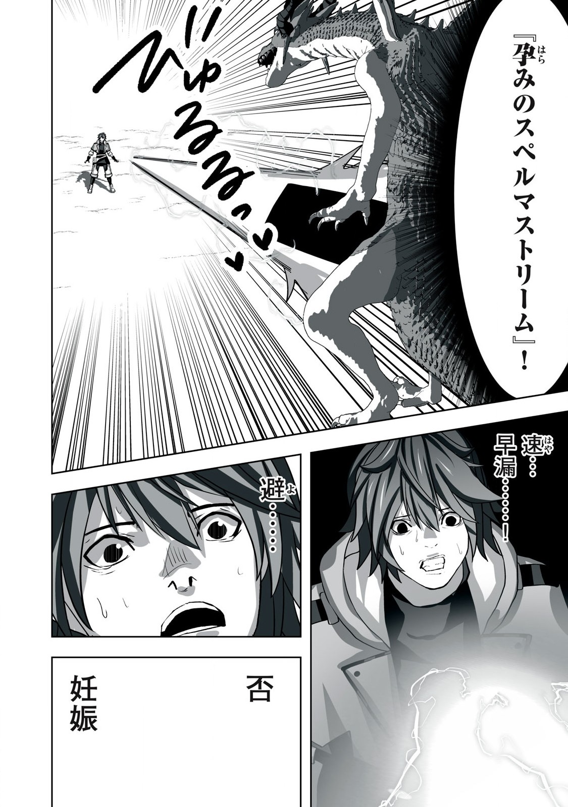 Tsuihou sareta Renkinjutsushi, Adaruto Guzzu de Sekai wo Sukuu ~ Donna Monsutaa mo Zettai ni Ikaseru Otoko ~ Chap 3 - Next Chap 4