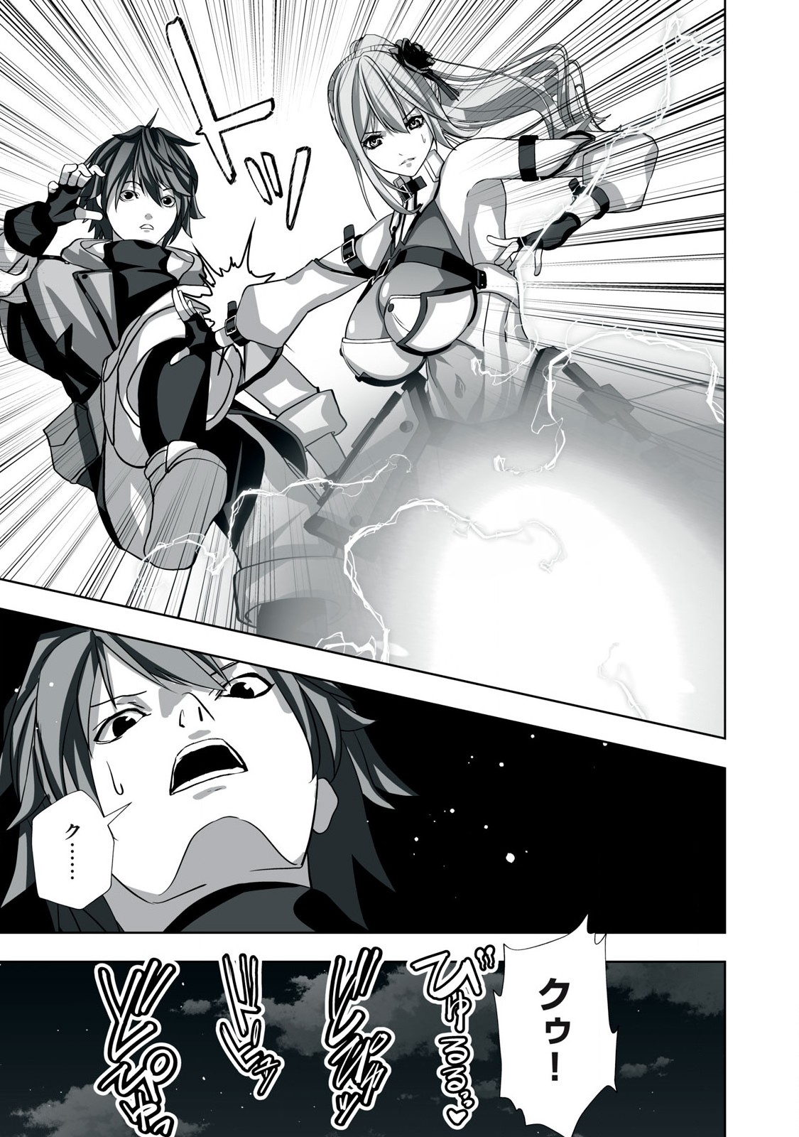 Tsuihou sareta Renkinjutsushi, Adaruto Guzzu de Sekai wo Sukuu ~ Donna Monsutaa mo Zettai ni Ikaseru Otoko ~ Chap 3 - Next Chap 4