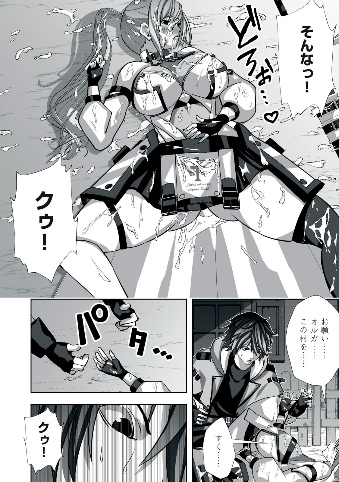 Tsuihou sareta Renkinjutsushi, Adaruto Guzzu de Sekai wo Sukuu ~ Donna Monsutaa mo Zettai ni Ikaseru Otoko ~ Chap 3 - Next Chap 4