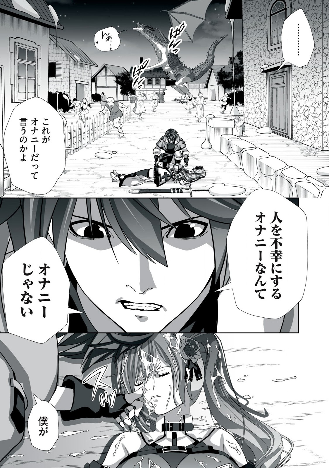 Tsuihou sareta Renkinjutsushi, Adaruto Guzzu de Sekai wo Sukuu ~ Donna Monsutaa mo Zettai ni Ikaseru Otoko ~ Chap 3 - Next Chap 4