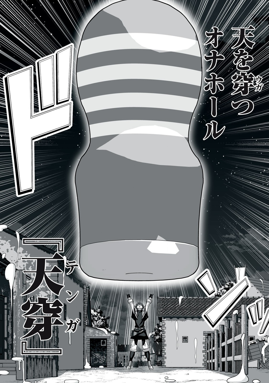 Tsuihou sareta Renkinjutsushi, Adaruto Guzzu de Sekai wo Sukuu ~ Donna Monsutaa mo Zettai ni Ikaseru Otoko ~ Chap 3 - Next Chap 4