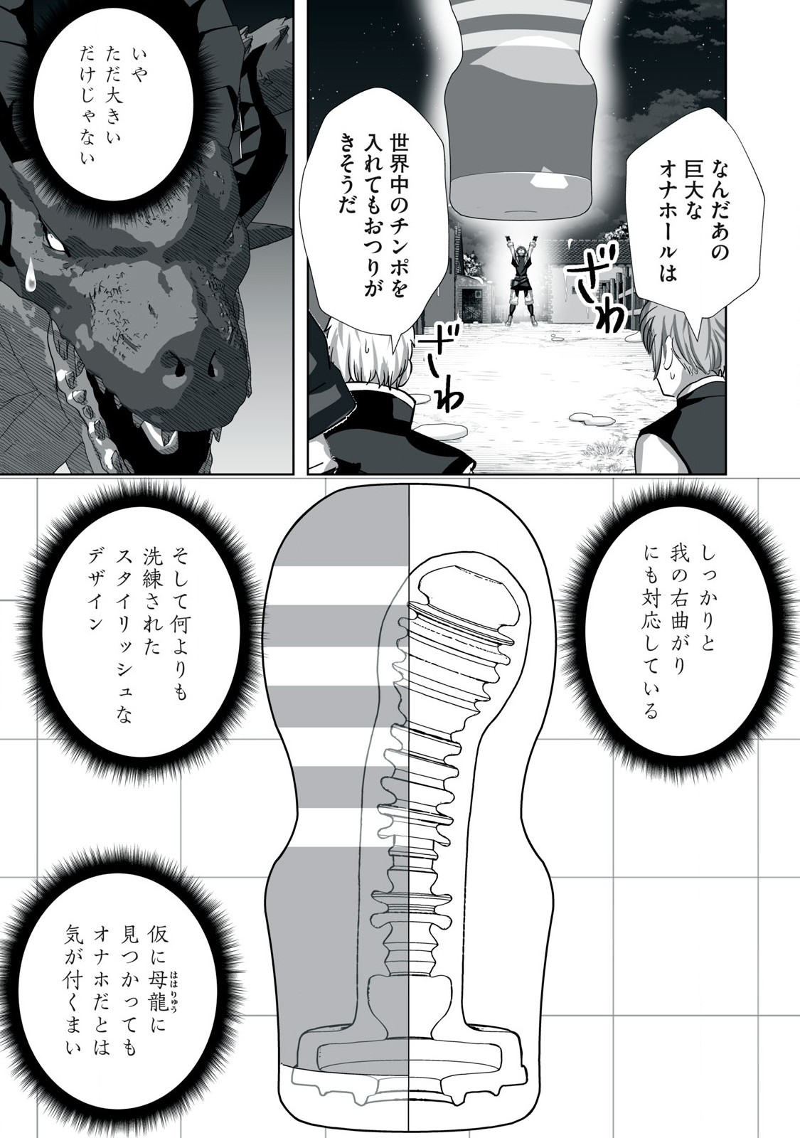 Tsuihou sareta Renkinjutsushi, Adaruto Guzzu de Sekai wo Sukuu ~ Donna Monsutaa mo Zettai ni Ikaseru Otoko ~ Chap 3 - Next Chap 4