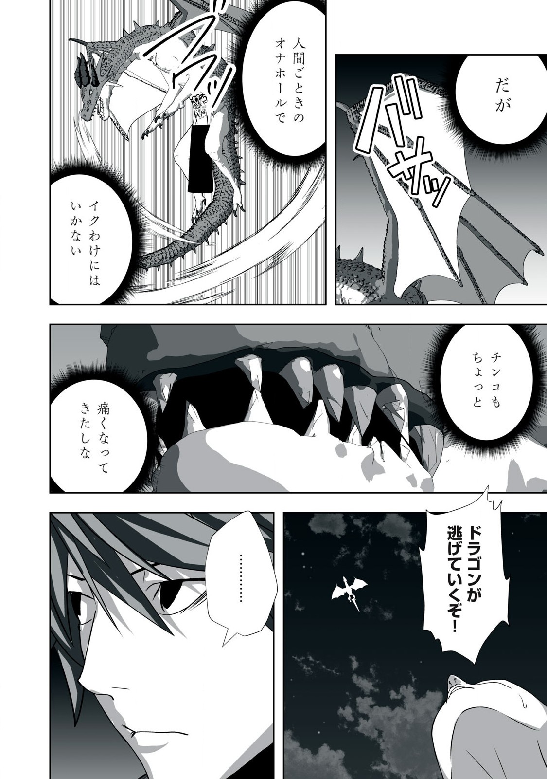 Tsuihou sareta Renkinjutsushi, Adaruto Guzzu de Sekai wo Sukuu ~ Donna Monsutaa mo Zettai ni Ikaseru Otoko ~ Chap 3 - Next Chap 4