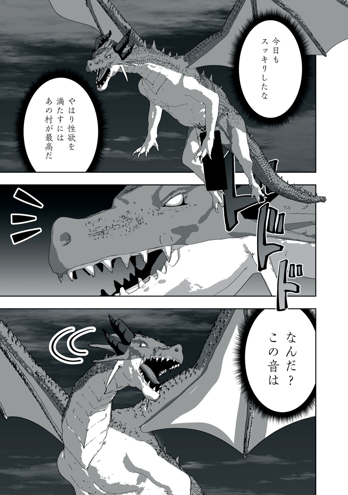 Tsuihou sareta Renkinjutsushi, Adaruto Guzzu de Sekai wo Sukuu ~ Donna Monsutaa mo Zettai ni Ikaseru Otoko ~ Chap 3 - Next Chap 4