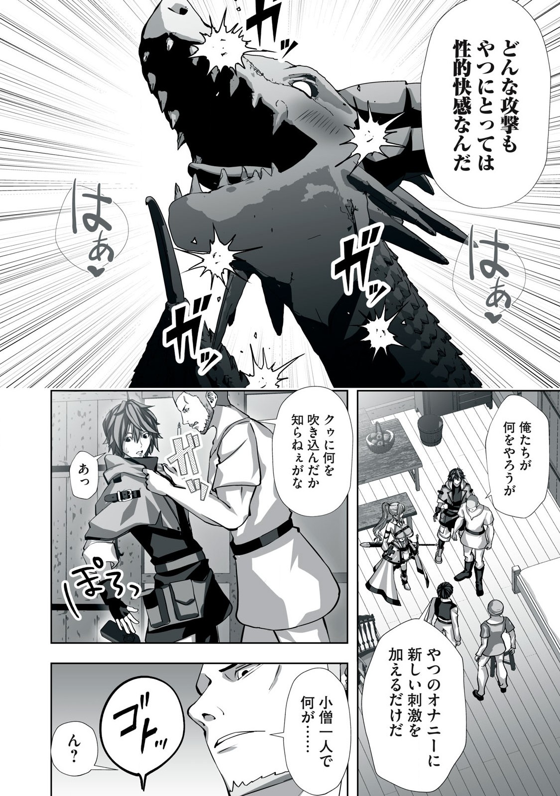 Tsuihou sareta Renkinjutsushi, Adaruto Guzzu de Sekai wo Sukuu ~ Donna Monsutaa mo Zettai ni Ikaseru Otoko ~ Chap 3 - Next Chap 4