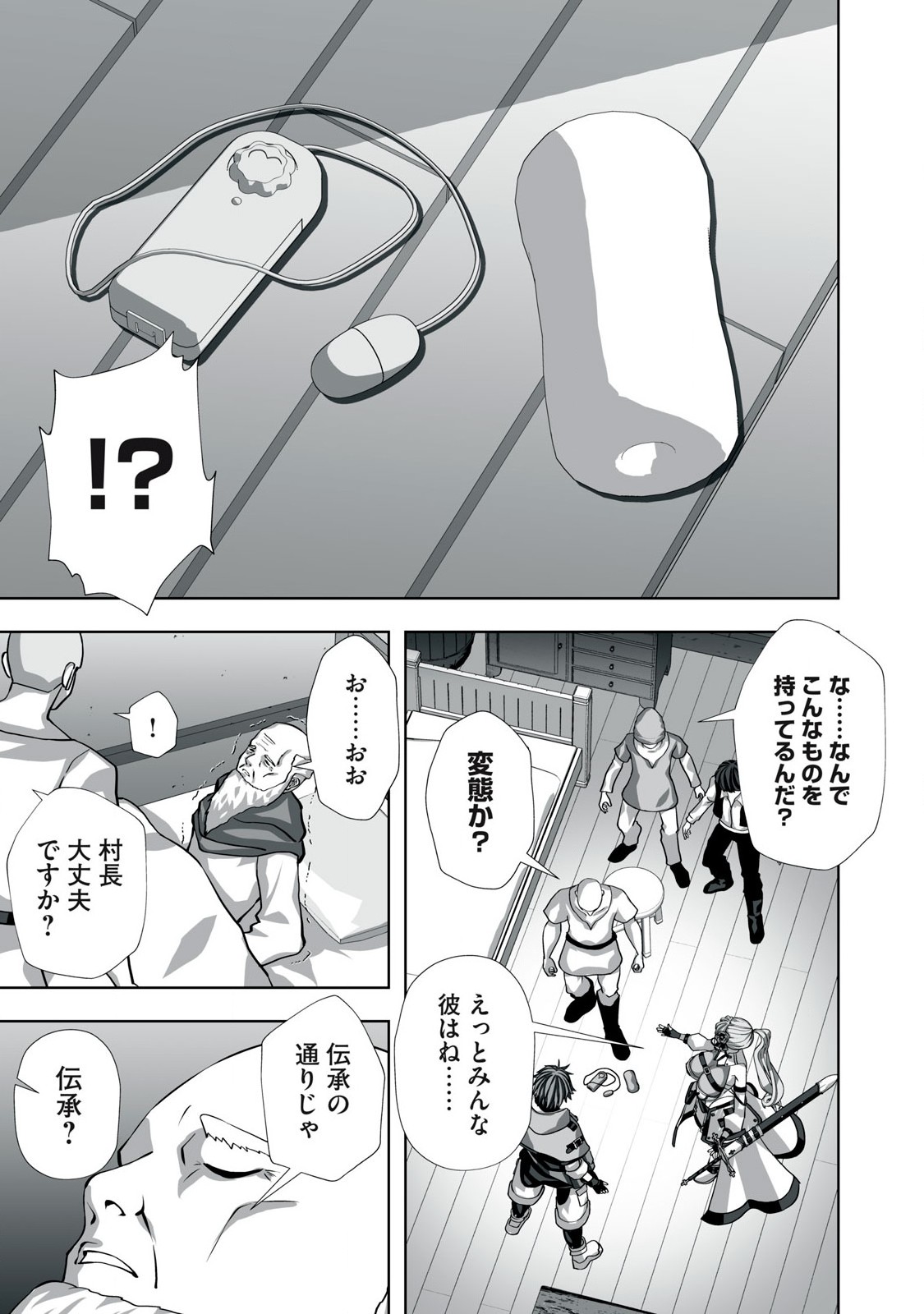 Tsuihou sareta Renkinjutsushi, Adaruto Guzzu de Sekai wo Sukuu ~ Donna Monsutaa mo Zettai ni Ikaseru Otoko ~ Chap 3 - Next Chap 4