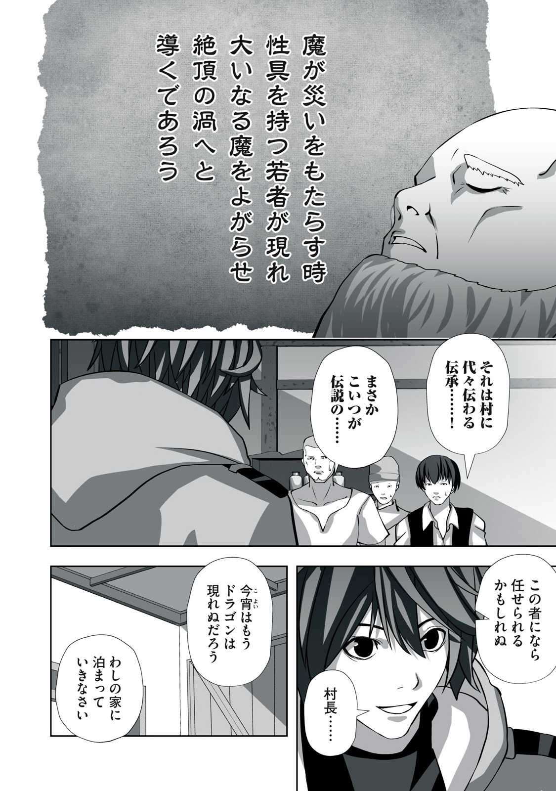 Tsuihou sareta Renkinjutsushi, Adaruto Guzzu de Sekai wo Sukuu ~ Donna Monsutaa mo Zettai ni Ikaseru Otoko ~ Chap 3 - Next Chap 4