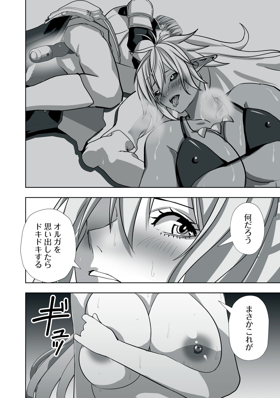 Tsuihou sareta Renkinjutsushi, Adaruto Guzzu de Sekai wo Sukuu ~ Donna Monsutaa mo Zettai ni Ikaseru Otoko ~ Chap 3 - Next Chap 4