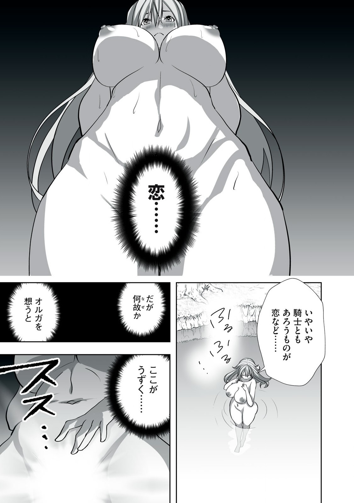 Tsuihou sareta Renkinjutsushi, Adaruto Guzzu de Sekai wo Sukuu ~ Donna Monsutaa mo Zettai ni Ikaseru Otoko ~ Chap 3 - Next Chap 4