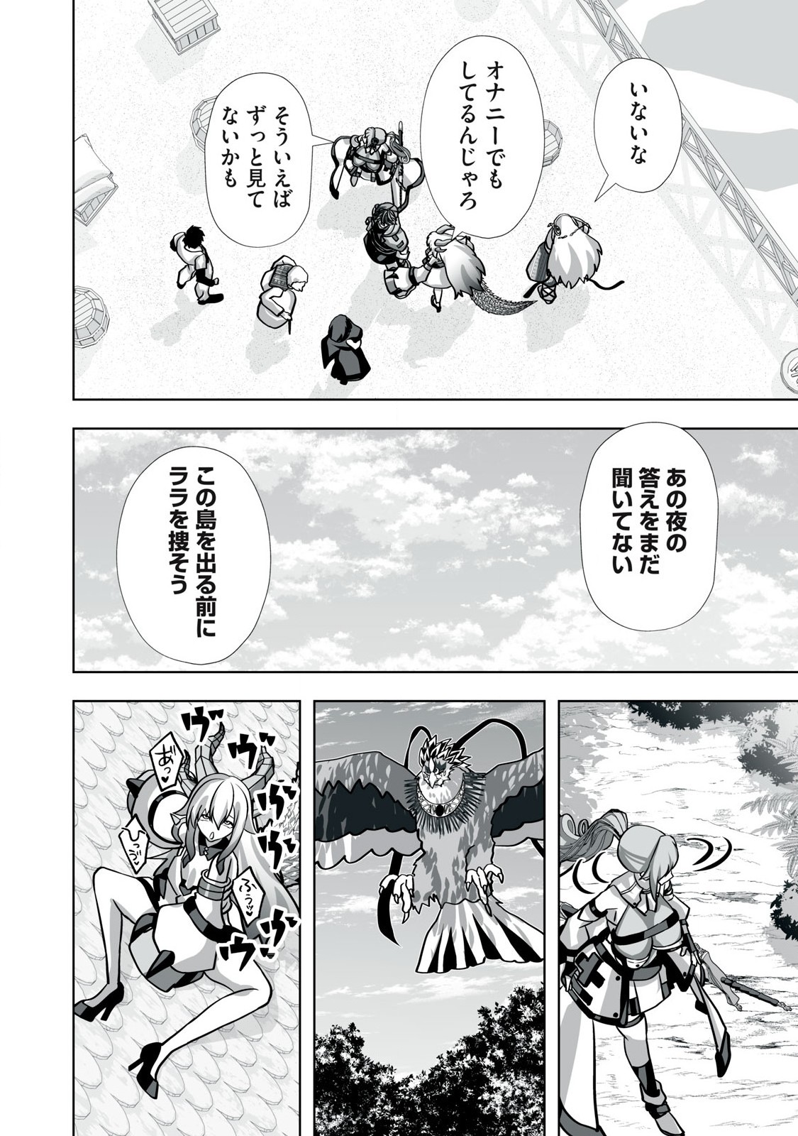 Tsuihou sareta Renkinjutsushi, Adaruto Guzzu de Sekai wo Sukuu ~ Donna Monsutaa mo Zettai ni Ikaseru Otoko ~ Chap 31 - Next Chap 32