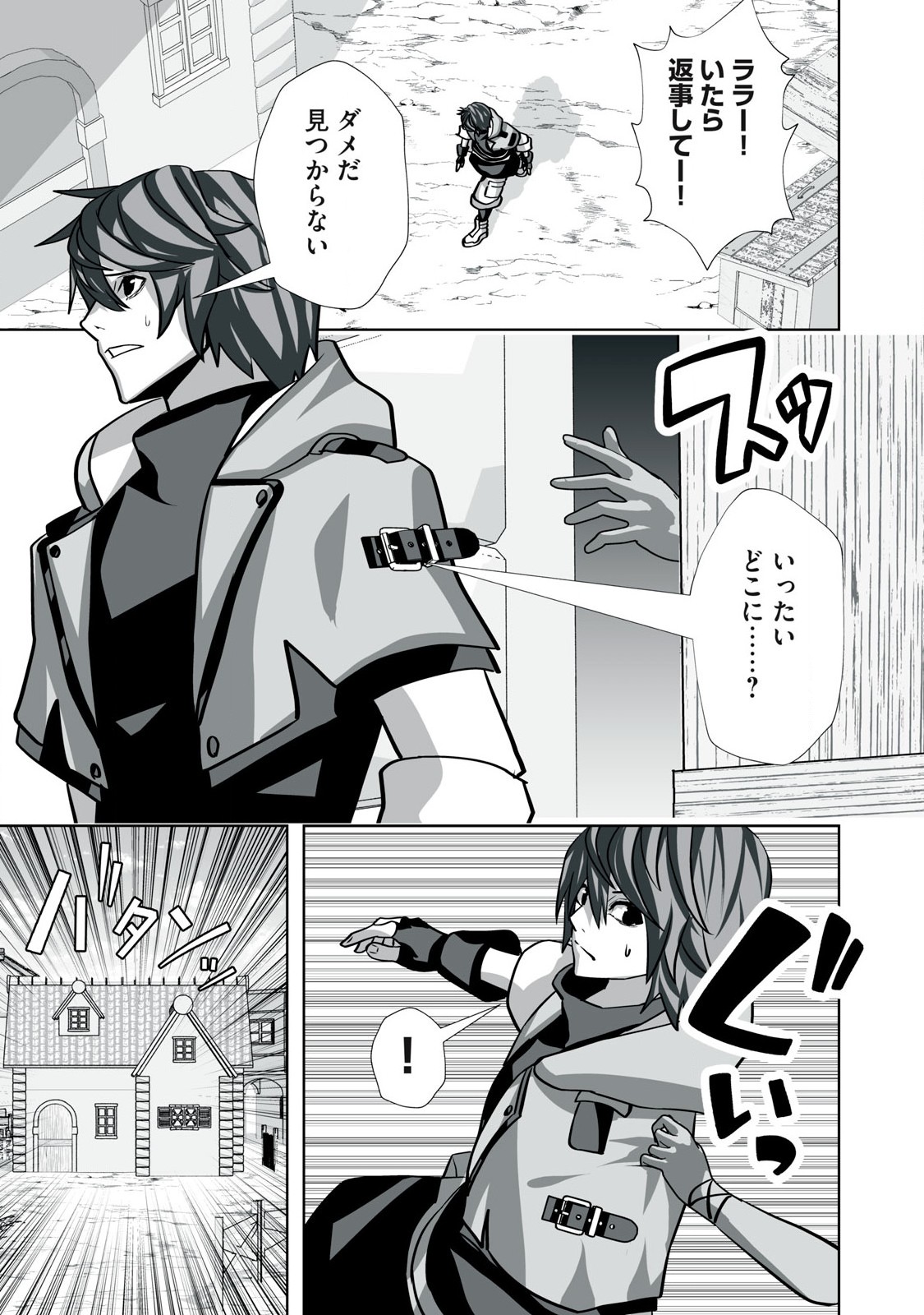 Tsuihou sareta Renkinjutsushi, Adaruto Guzzu de Sekai wo Sukuu ~ Donna Monsutaa mo Zettai ni Ikaseru Otoko ~ Chap 31 - Next Chap 32
