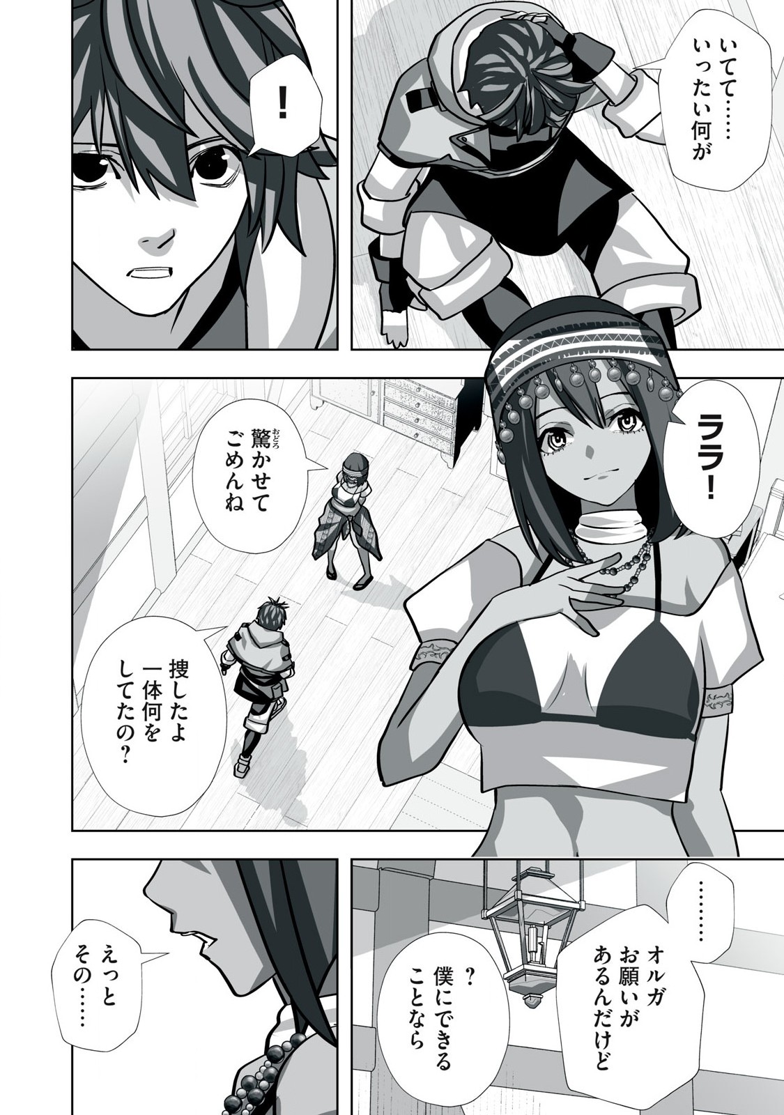 Tsuihou sareta Renkinjutsushi, Adaruto Guzzu de Sekai wo Sukuu ~ Donna Monsutaa mo Zettai ni Ikaseru Otoko ~ Chap 31 - Next Chap 32