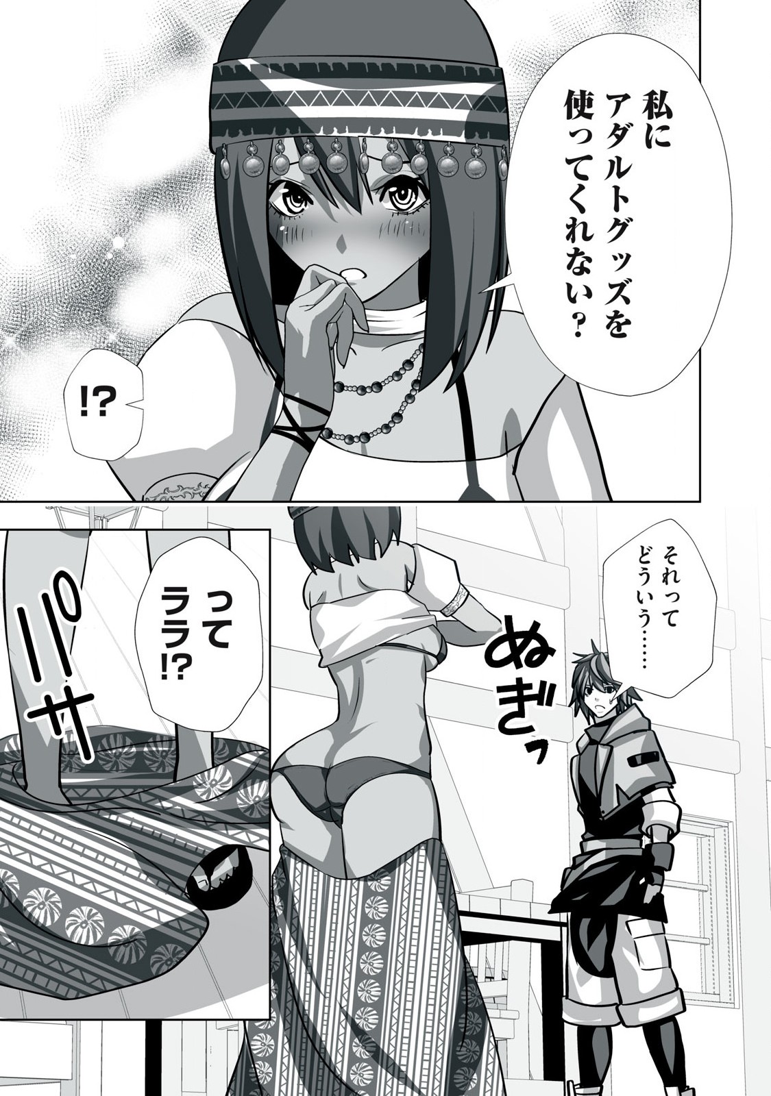 Tsuihou sareta Renkinjutsushi, Adaruto Guzzu de Sekai wo Sukuu ~ Donna Monsutaa mo Zettai ni Ikaseru Otoko ~ Chap 31 - Next Chap 32