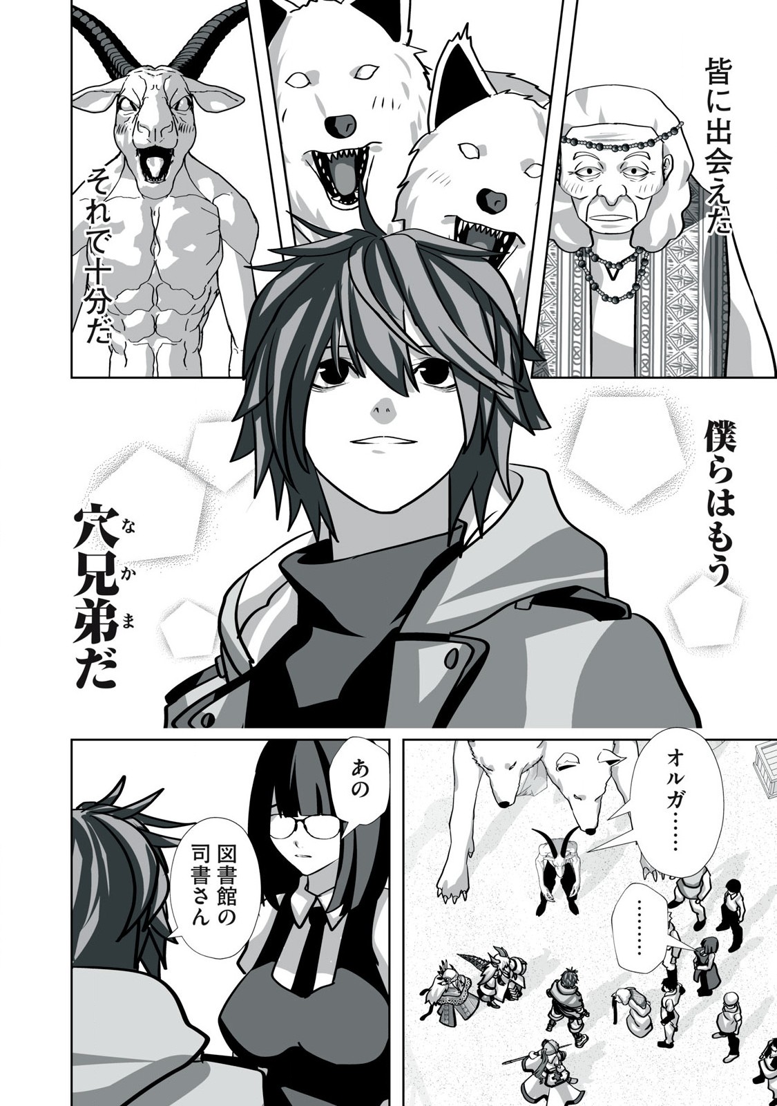 Tsuihou sareta Renkinjutsushi, Adaruto Guzzu de Sekai wo Sukuu ~ Donna Monsutaa mo Zettai ni Ikaseru Otoko ~ Chap 31 - Next Chap 32