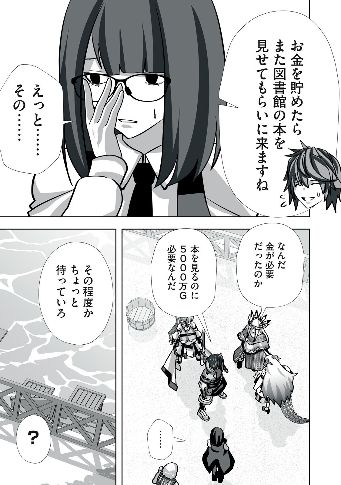 Tsuihou sareta Renkinjutsushi, Adaruto Guzzu de Sekai wo Sukuu ~ Donna Monsutaa mo Zettai ni Ikaseru Otoko ~ Chap 31 - Next Chap 32