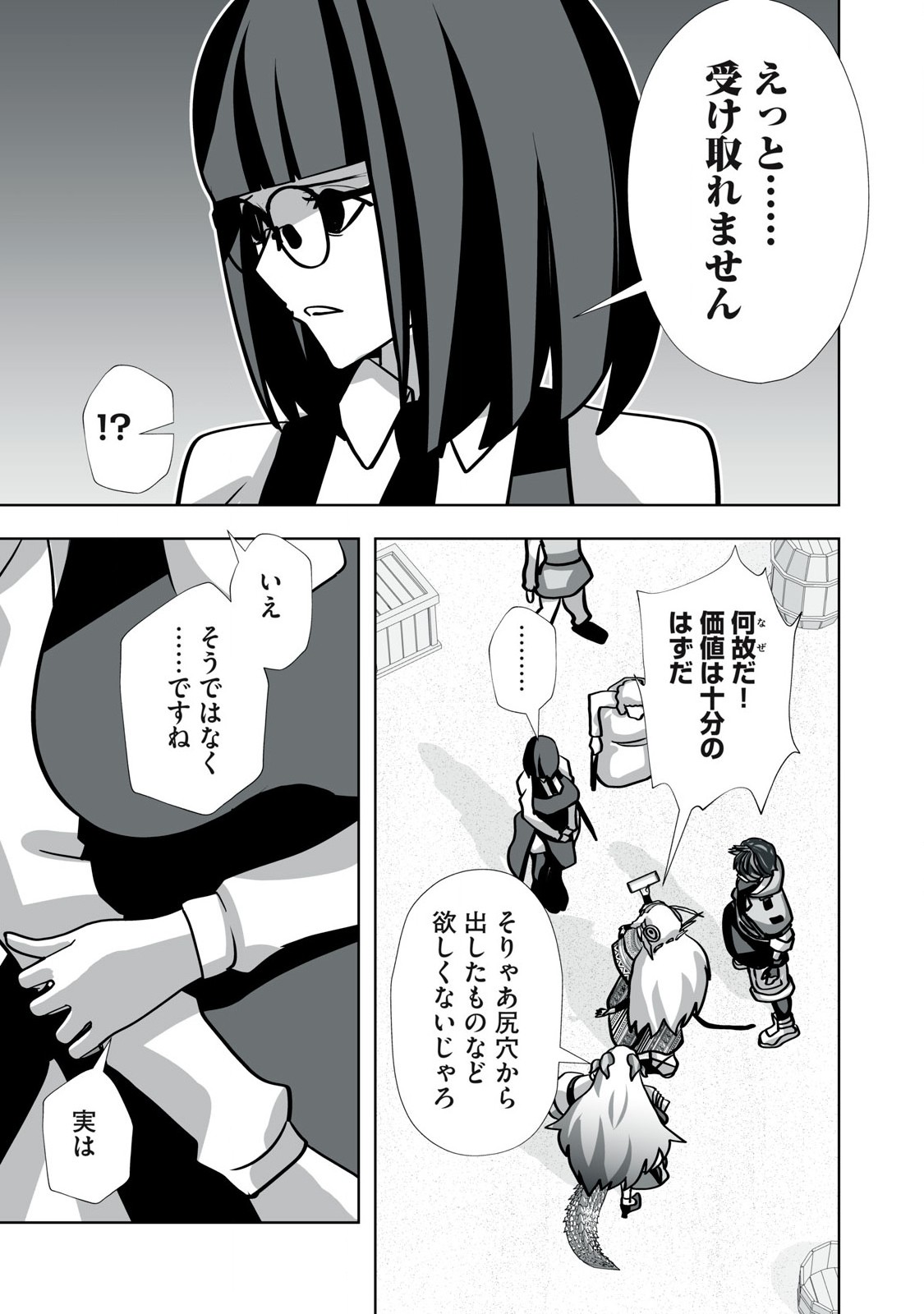 Tsuihou sareta Renkinjutsushi, Adaruto Guzzu de Sekai wo Sukuu ~ Donna Monsutaa mo Zettai ni Ikaseru Otoko ~ Chap 31 - Next Chap 32