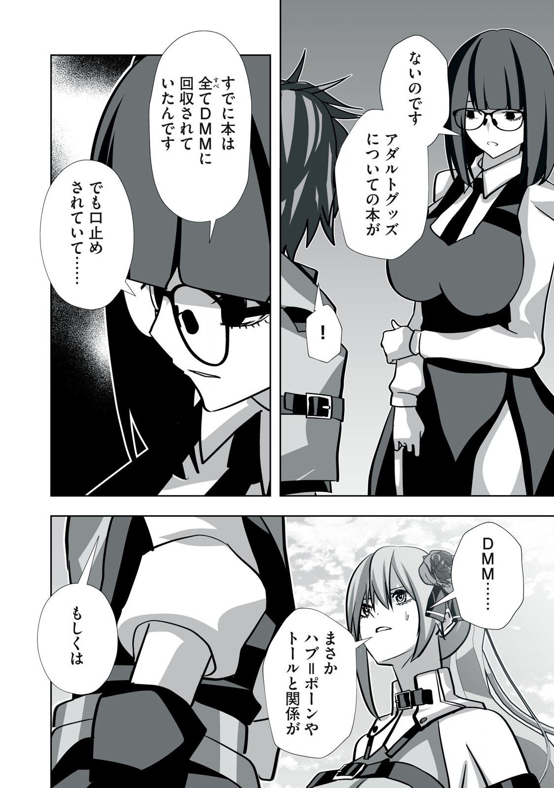 Tsuihou sareta Renkinjutsushi, Adaruto Guzzu de Sekai wo Sukuu ~ Donna Monsutaa mo Zettai ni Ikaseru Otoko ~ Chap 31 - Next Chap 32