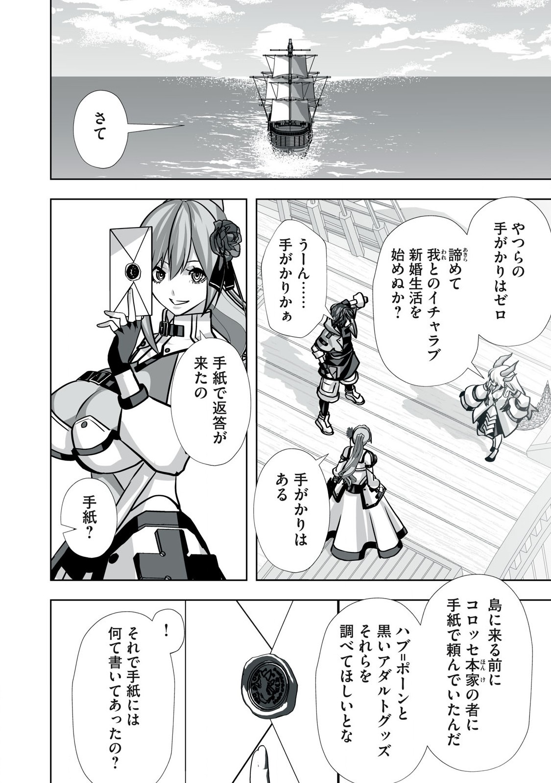 Tsuihou sareta Renkinjutsushi, Adaruto Guzzu de Sekai wo Sukuu ~ Donna Monsutaa mo Zettai ni Ikaseru Otoko ~ Chap 32 - Next Chap 33