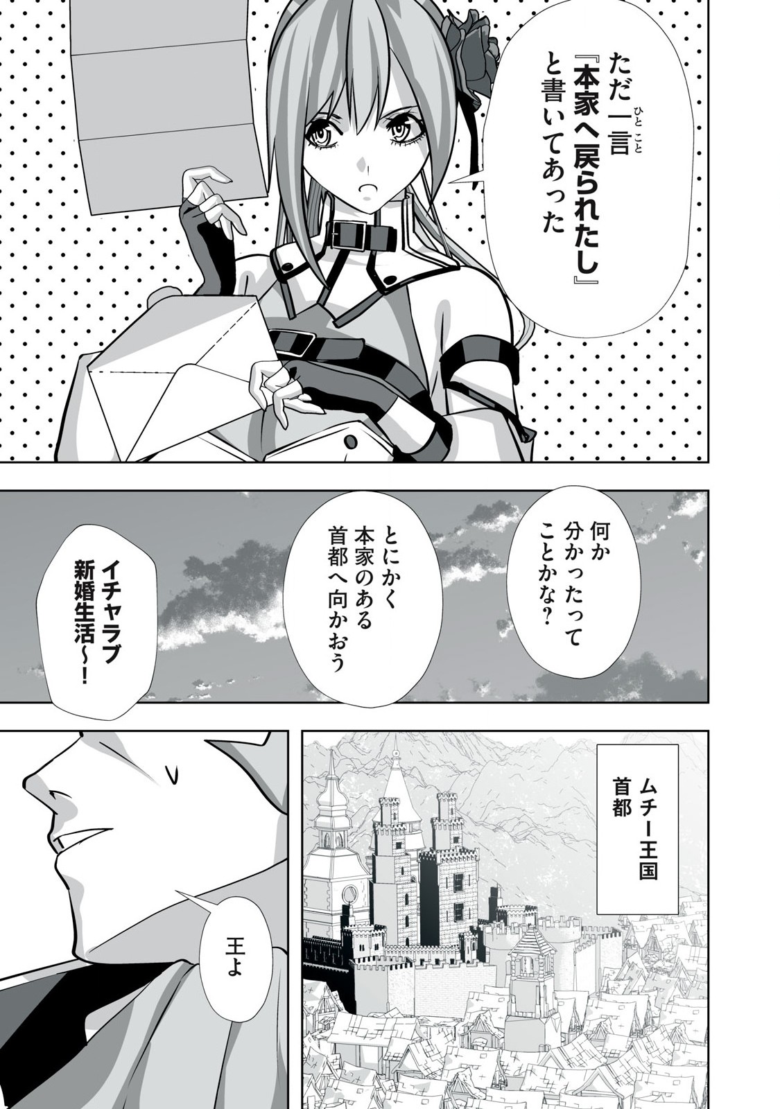 Tsuihou sareta Renkinjutsushi, Adaruto Guzzu de Sekai wo Sukuu ~ Donna Monsutaa mo Zettai ni Ikaseru Otoko ~ Chap 32 - Next Chap 33