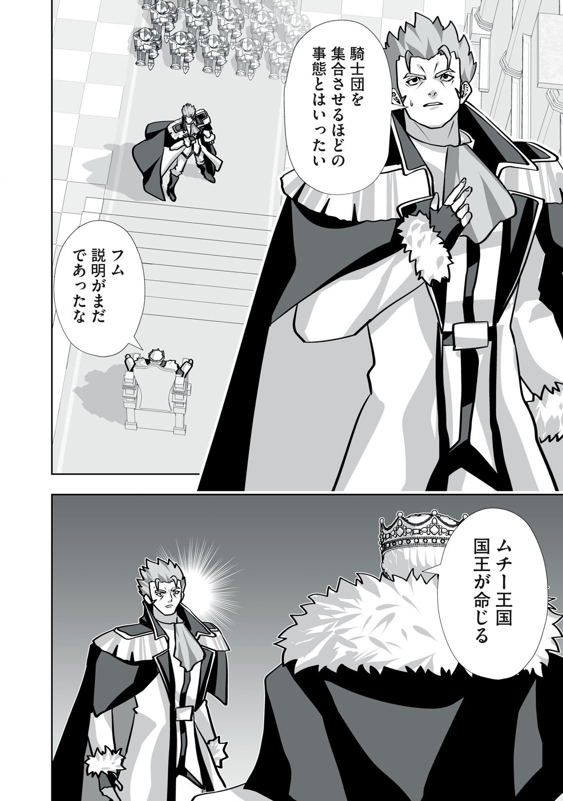 Tsuihou sareta Renkinjutsushi, Adaruto Guzzu de Sekai wo Sukuu ~ Donna Monsutaa mo Zettai ni Ikaseru Otoko ~ Chap 32 - Next Chap 33