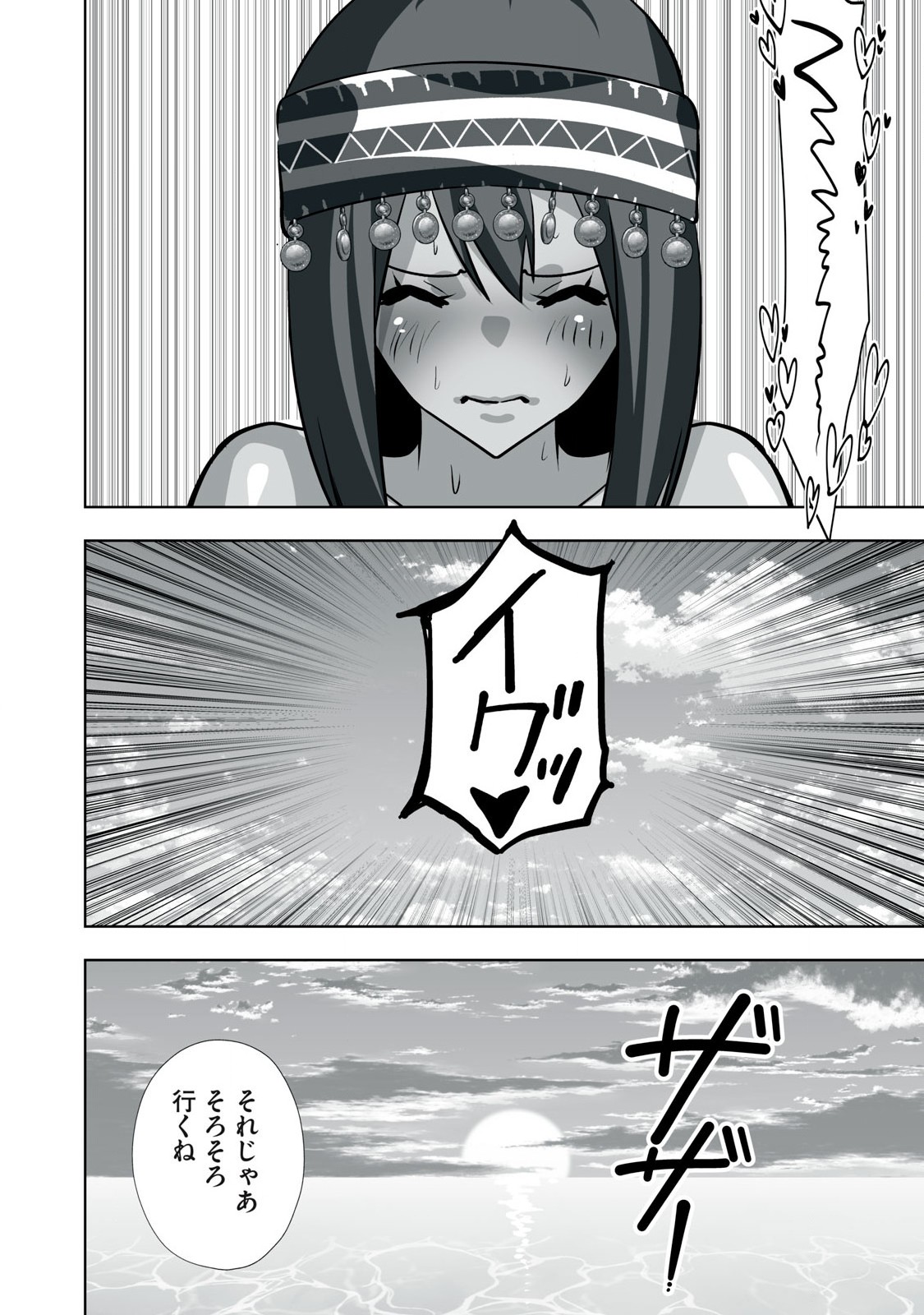 Tsuihou sareta Renkinjutsushi, Adaruto Guzzu de Sekai wo Sukuu ~ Donna Monsutaa mo Zettai ni Ikaseru Otoko ~ Chap 32 - Next Chap 33