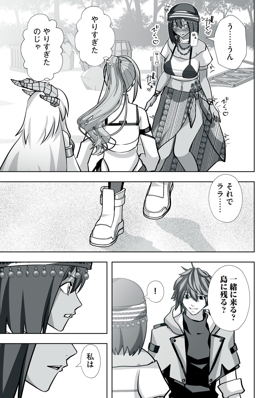 Tsuihou sareta Renkinjutsushi, Adaruto Guzzu de Sekai wo Sukuu ~ Donna Monsutaa mo Zettai ni Ikaseru Otoko ~ Chap 32 - Next Chap 33