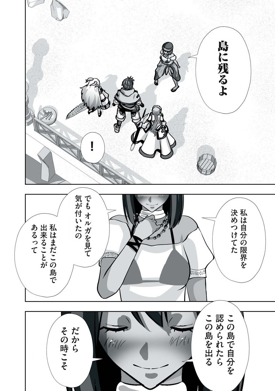Tsuihou sareta Renkinjutsushi, Adaruto Guzzu de Sekai wo Sukuu ~ Donna Monsutaa mo Zettai ni Ikaseru Otoko ~ Chap 32 - Next Chap 33