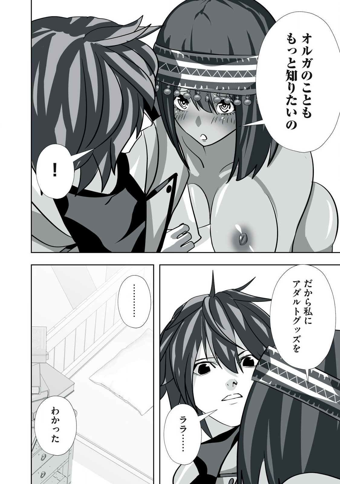 Tsuihou sareta Renkinjutsushi, Adaruto Guzzu de Sekai wo Sukuu ~ Donna Monsutaa mo Zettai ni Ikaseru Otoko ~ Chap 32 - Next Chap 33