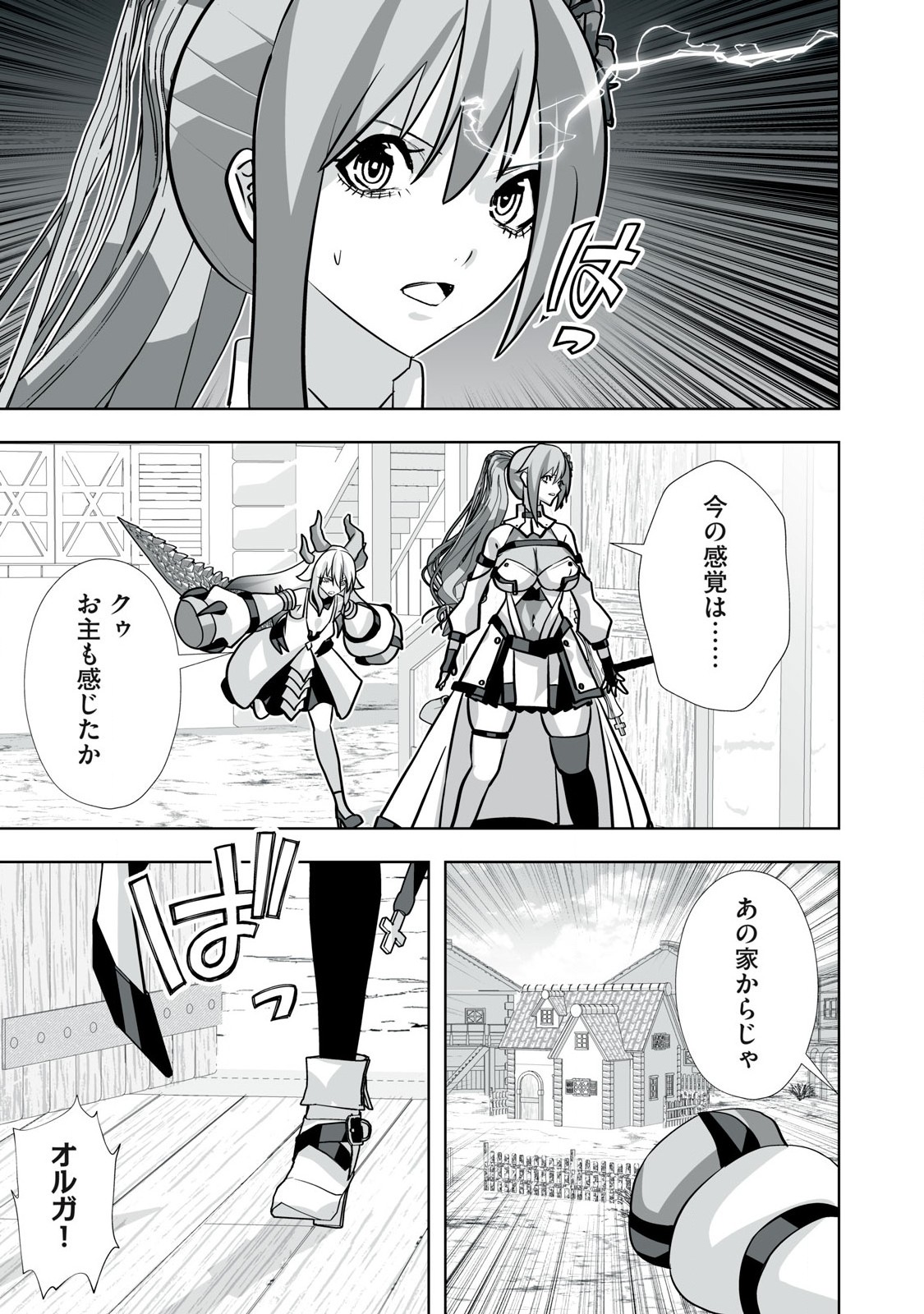 Tsuihou sareta Renkinjutsushi, Adaruto Guzzu de Sekai wo Sukuu ~ Donna Monsutaa mo Zettai ni Ikaseru Otoko ~ Chap 32 - Next Chap 33