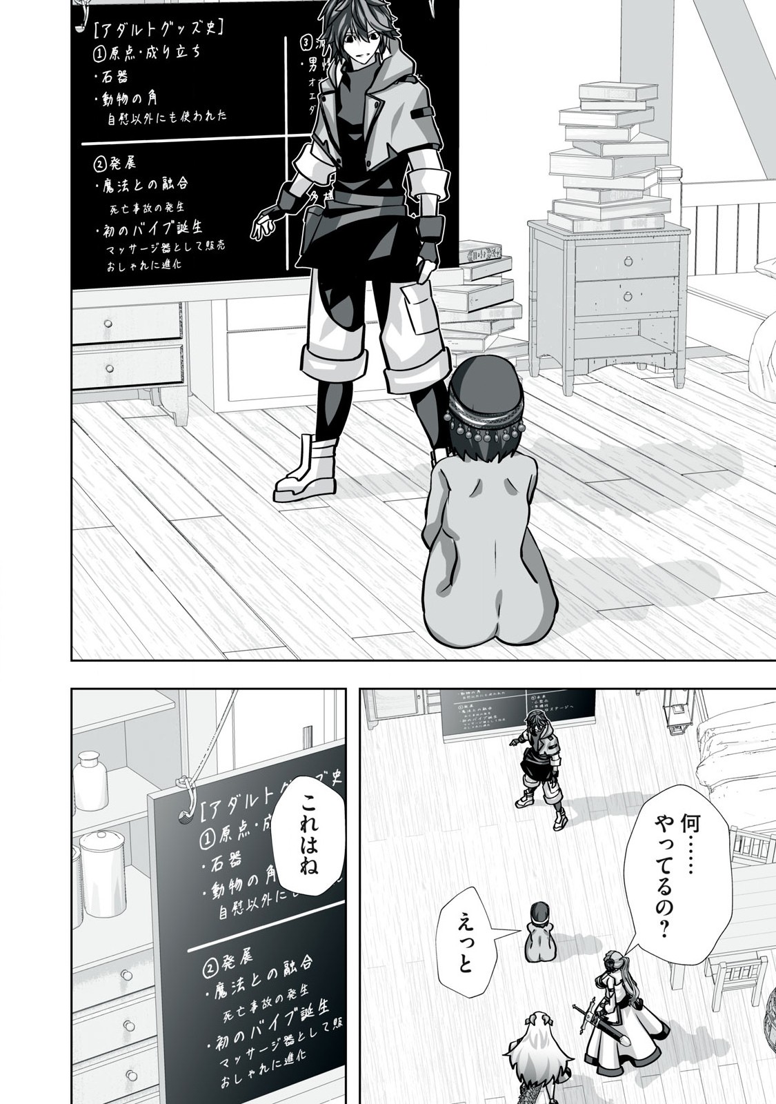 Tsuihou sareta Renkinjutsushi, Adaruto Guzzu de Sekai wo Sukuu ~ Donna Monsutaa mo Zettai ni Ikaseru Otoko ~ Chap 32 - Next Chap 33