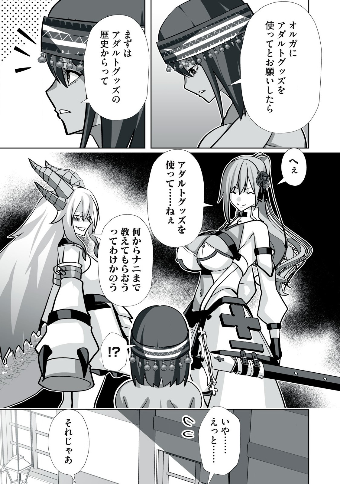 Tsuihou sareta Renkinjutsushi, Adaruto Guzzu de Sekai wo Sukuu ~ Donna Monsutaa mo Zettai ni Ikaseru Otoko ~ Chap 32 - Next Chap 33