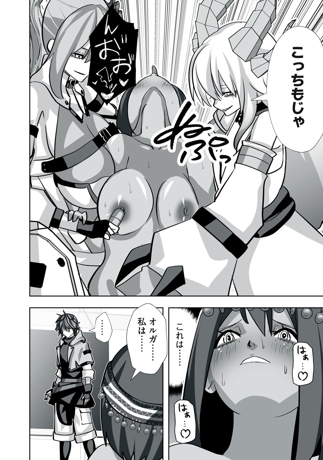 Tsuihou sareta Renkinjutsushi, Adaruto Guzzu de Sekai wo Sukuu ~ Donna Monsutaa mo Zettai ni Ikaseru Otoko ~ Chap 32 - Next Chap 33