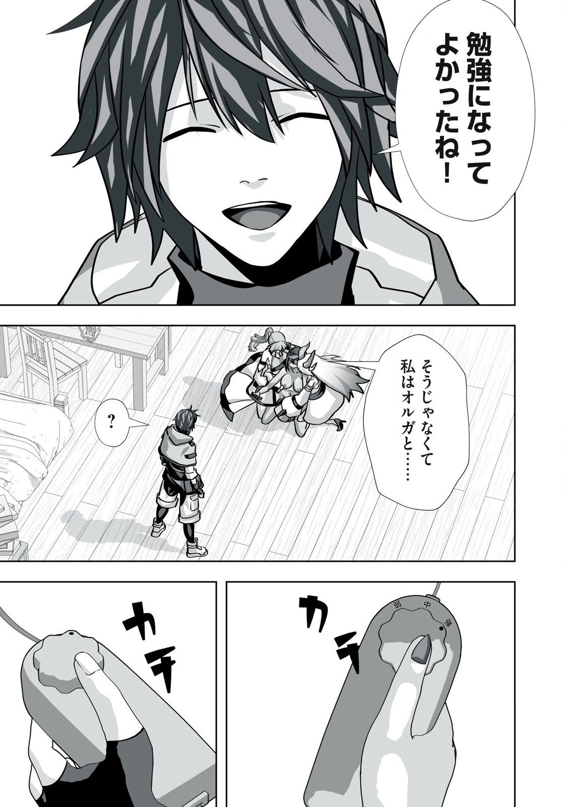 Tsuihou sareta Renkinjutsushi, Adaruto Guzzu de Sekai wo Sukuu ~ Donna Monsutaa mo Zettai ni Ikaseru Otoko ~ Chap 32 - Next Chap 33