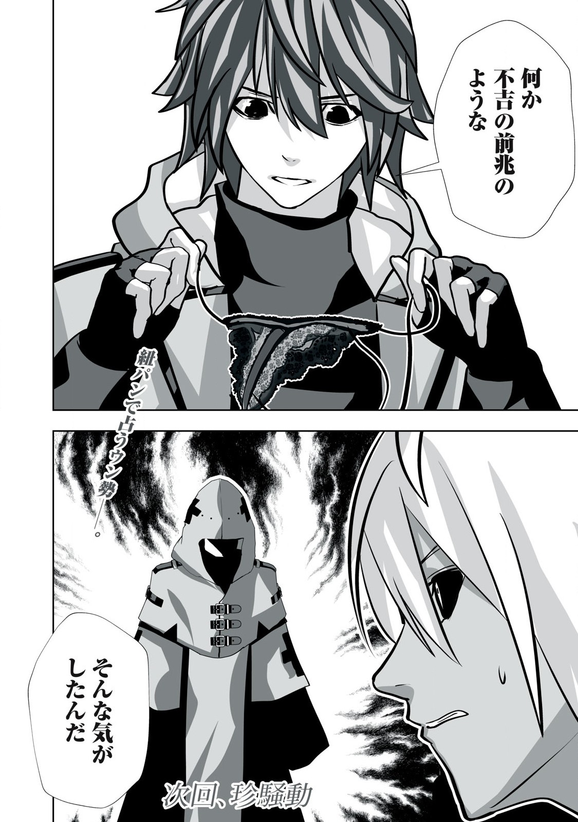 Tsuihou sareta Renkinjutsushi, Adaruto Guzzu de Sekai wo Sukuu ~ Donna Monsutaa mo Zettai ni Ikaseru Otoko ~ Chap 33 - Next Chap 34