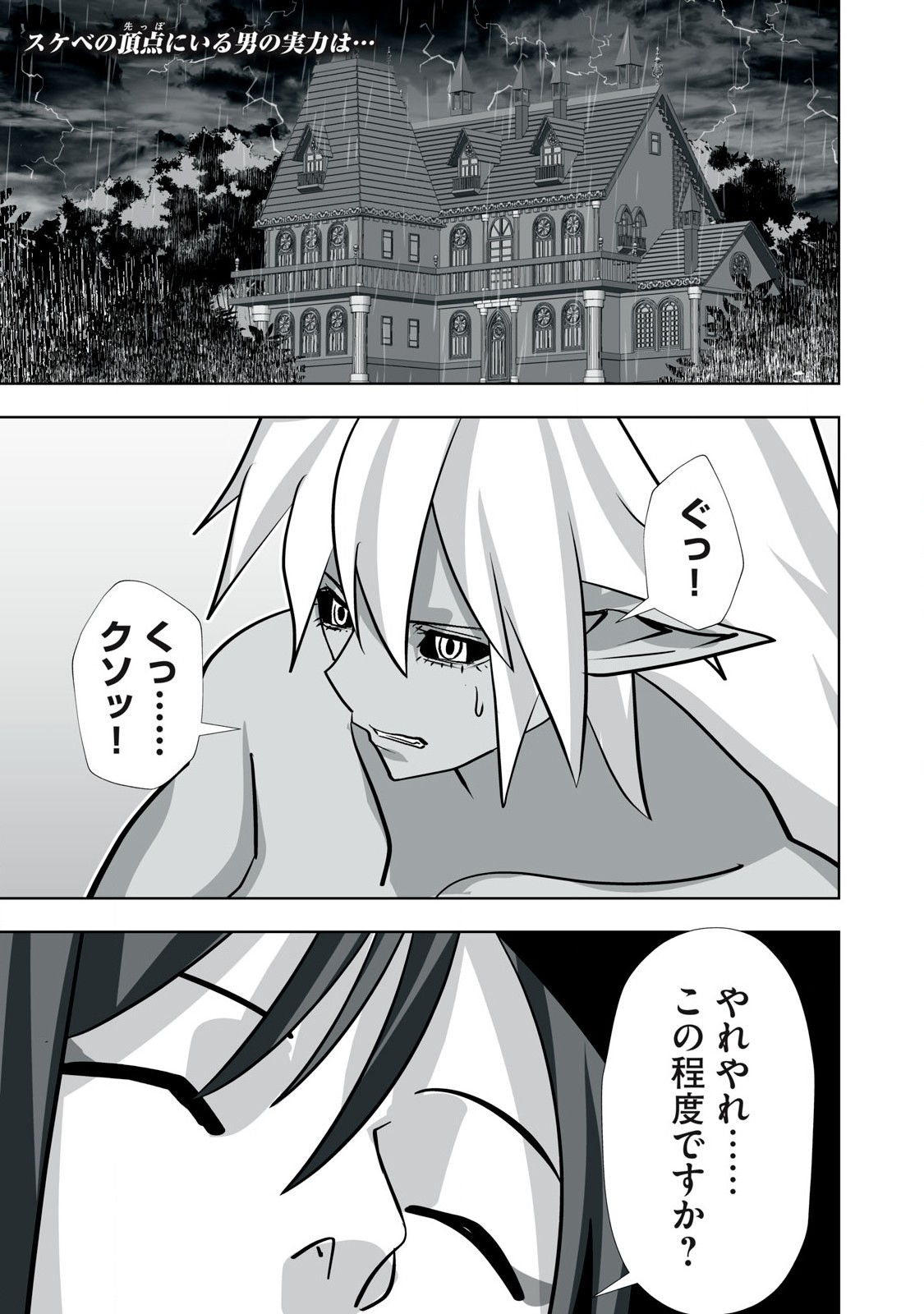 Tsuihou sareta Renkinjutsushi, Adaruto Guzzu de Sekai wo Sukuu ~ Donna Monsutaa mo Zettai ni Ikaseru Otoko ~ Chap 33 - Next Chap 34