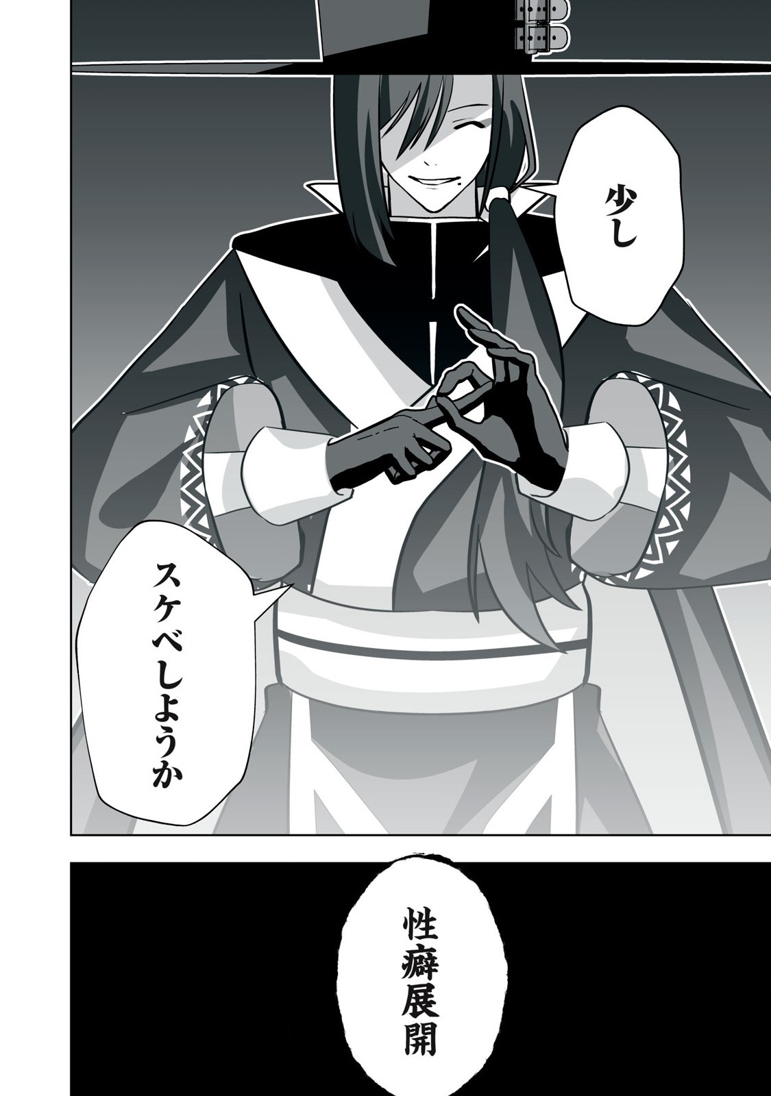 Tsuihou sareta Renkinjutsushi, Adaruto Guzzu de Sekai wo Sukuu ~ Donna Monsutaa mo Zettai ni Ikaseru Otoko ~ Chap 33 - Next Chap 34