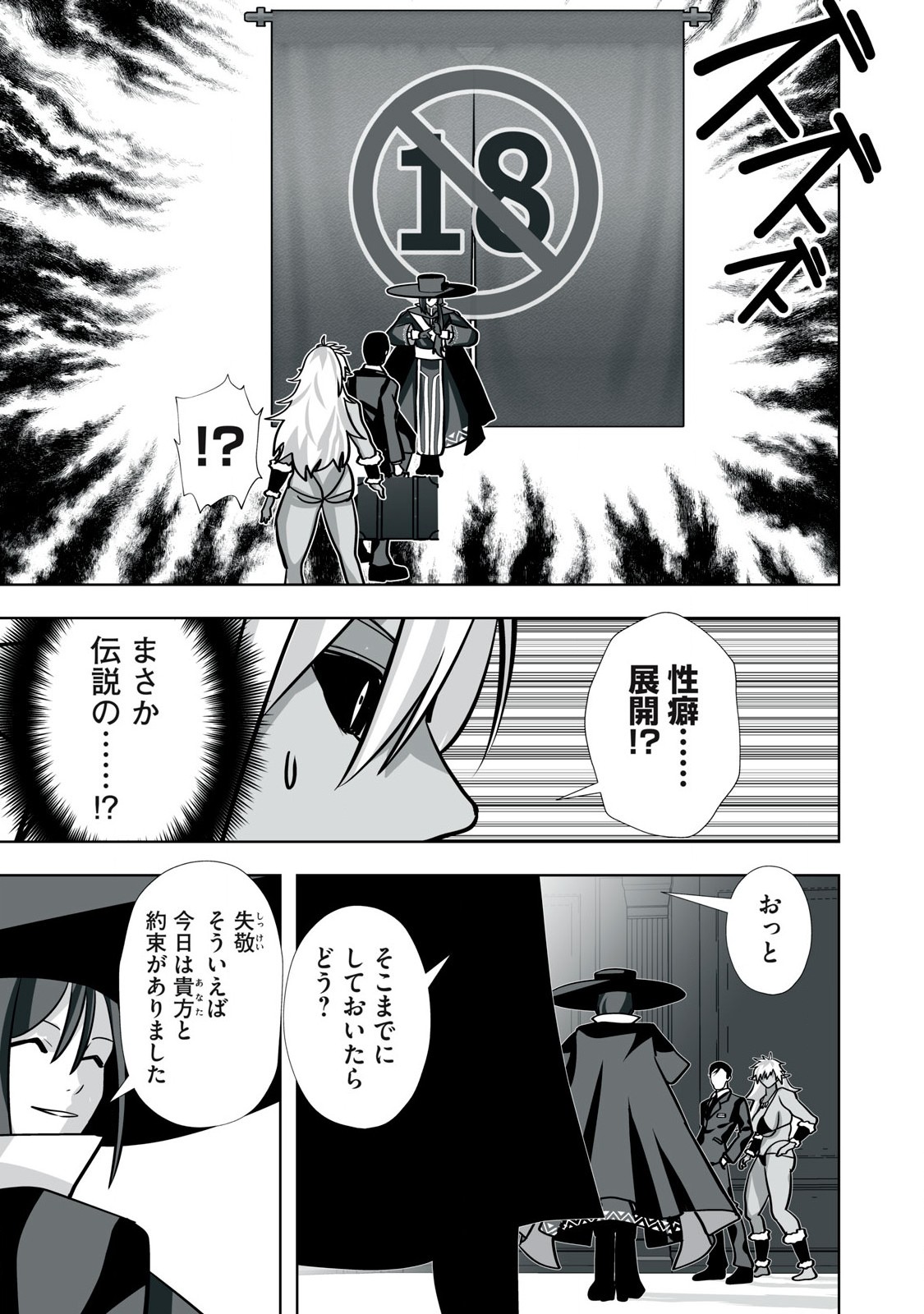 Tsuihou sareta Renkinjutsushi, Adaruto Guzzu de Sekai wo Sukuu ~ Donna Monsutaa mo Zettai ni Ikaseru Otoko ~ Chap 33 - Next Chap 34