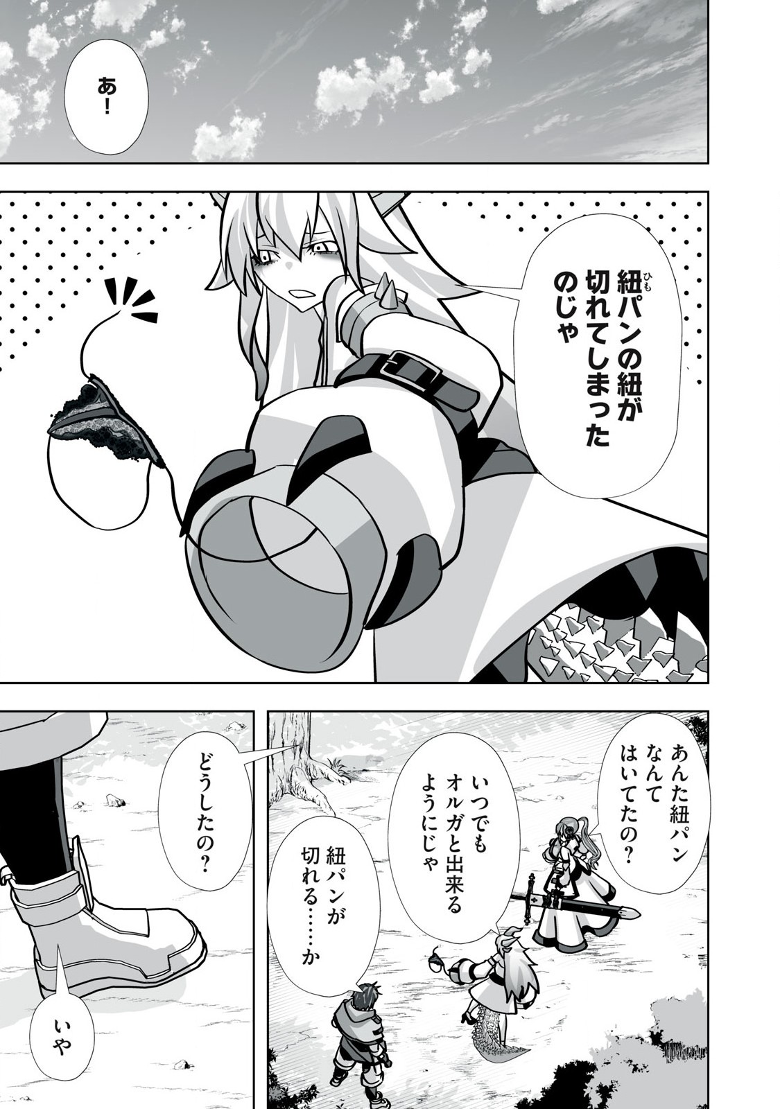 Tsuihou sareta Renkinjutsushi, Adaruto Guzzu de Sekai wo Sukuu ~ Donna Monsutaa mo Zettai ni Ikaseru Otoko ~ Chap 33 - Next Chap 34