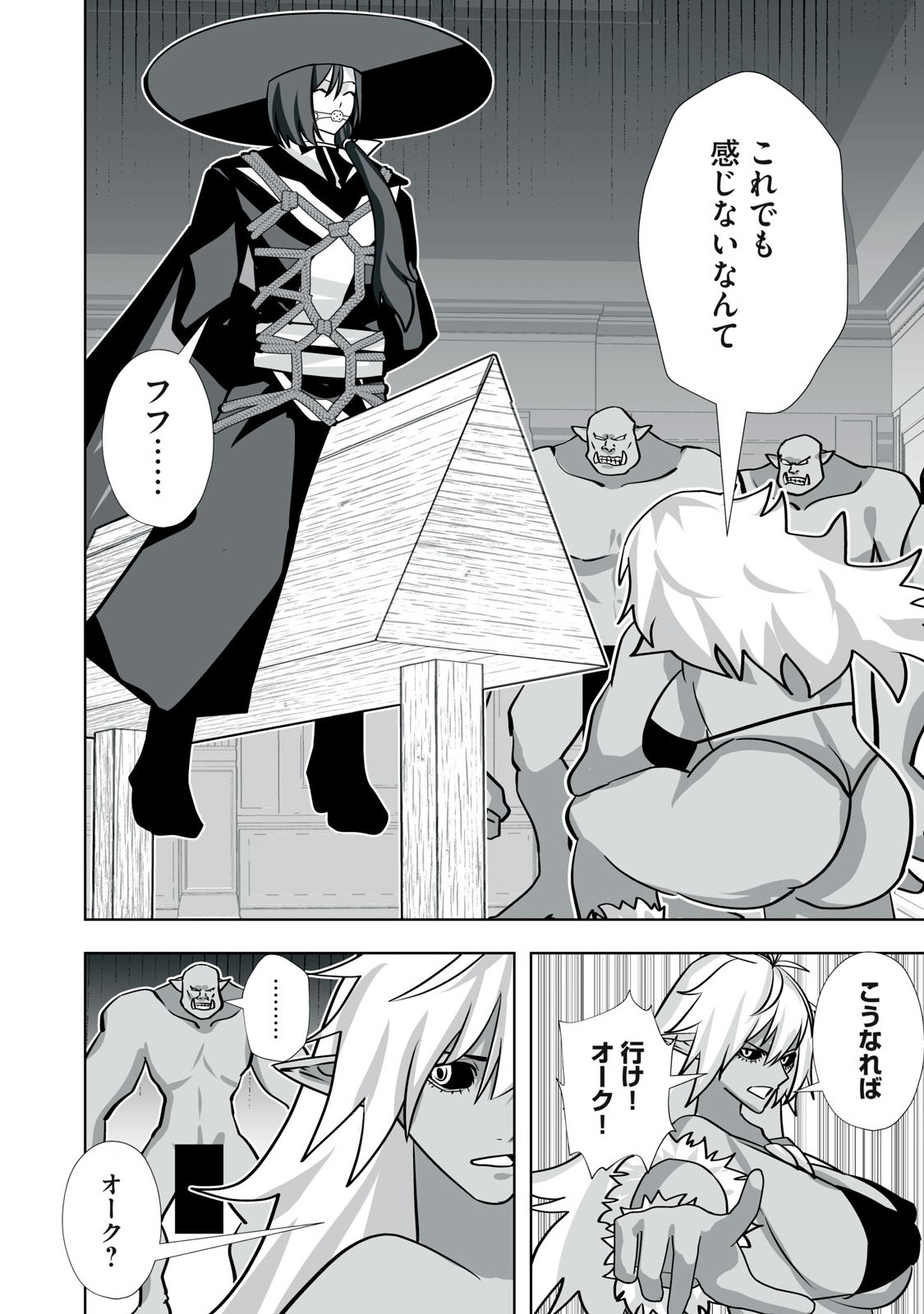 Tsuihou sareta Renkinjutsushi, Adaruto Guzzu de Sekai wo Sukuu ~ Donna Monsutaa mo Zettai ni Ikaseru Otoko ~ Chap 33 - Next Chap 34