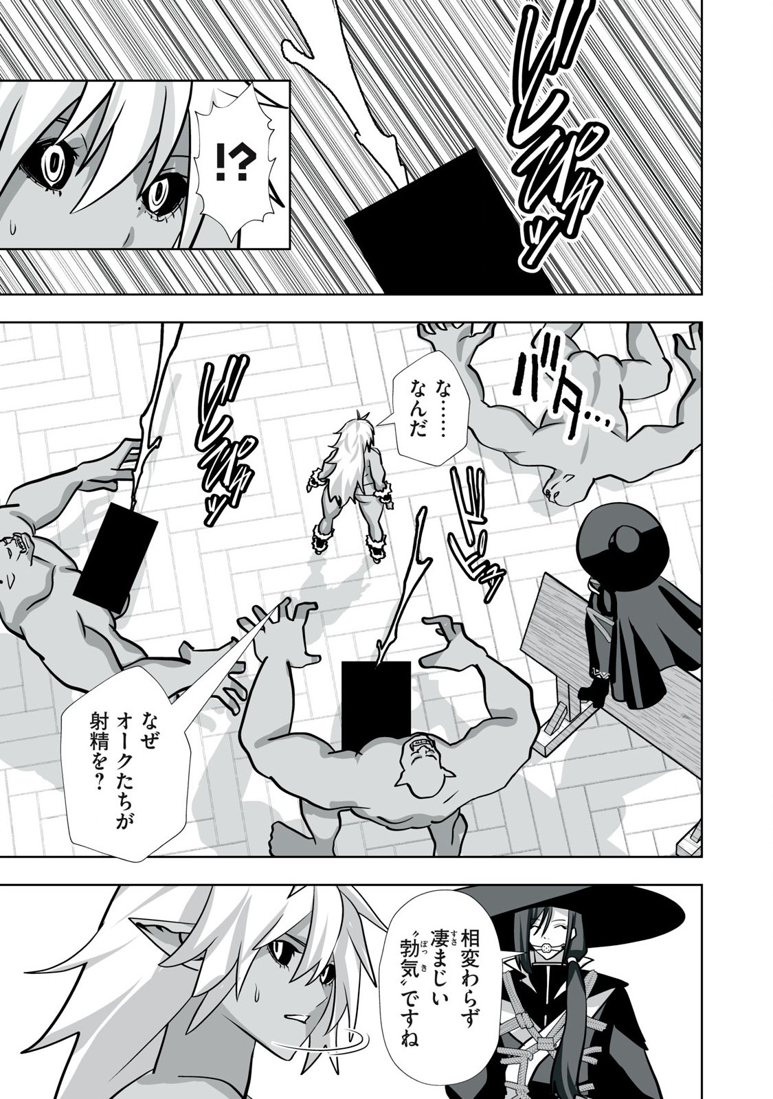 Tsuihou sareta Renkinjutsushi, Adaruto Guzzu de Sekai wo Sukuu ~ Donna Monsutaa mo Zettai ni Ikaseru Otoko ~ Chap 33 - Next Chap 34